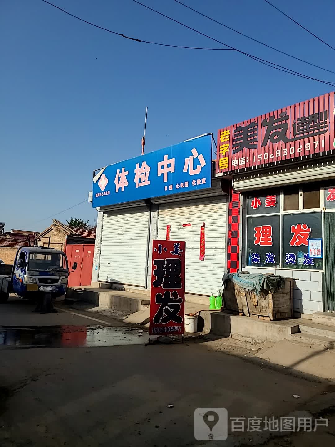 老字号天发适型