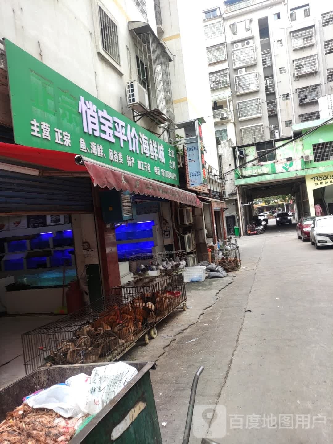 悄宝平价海鲜城