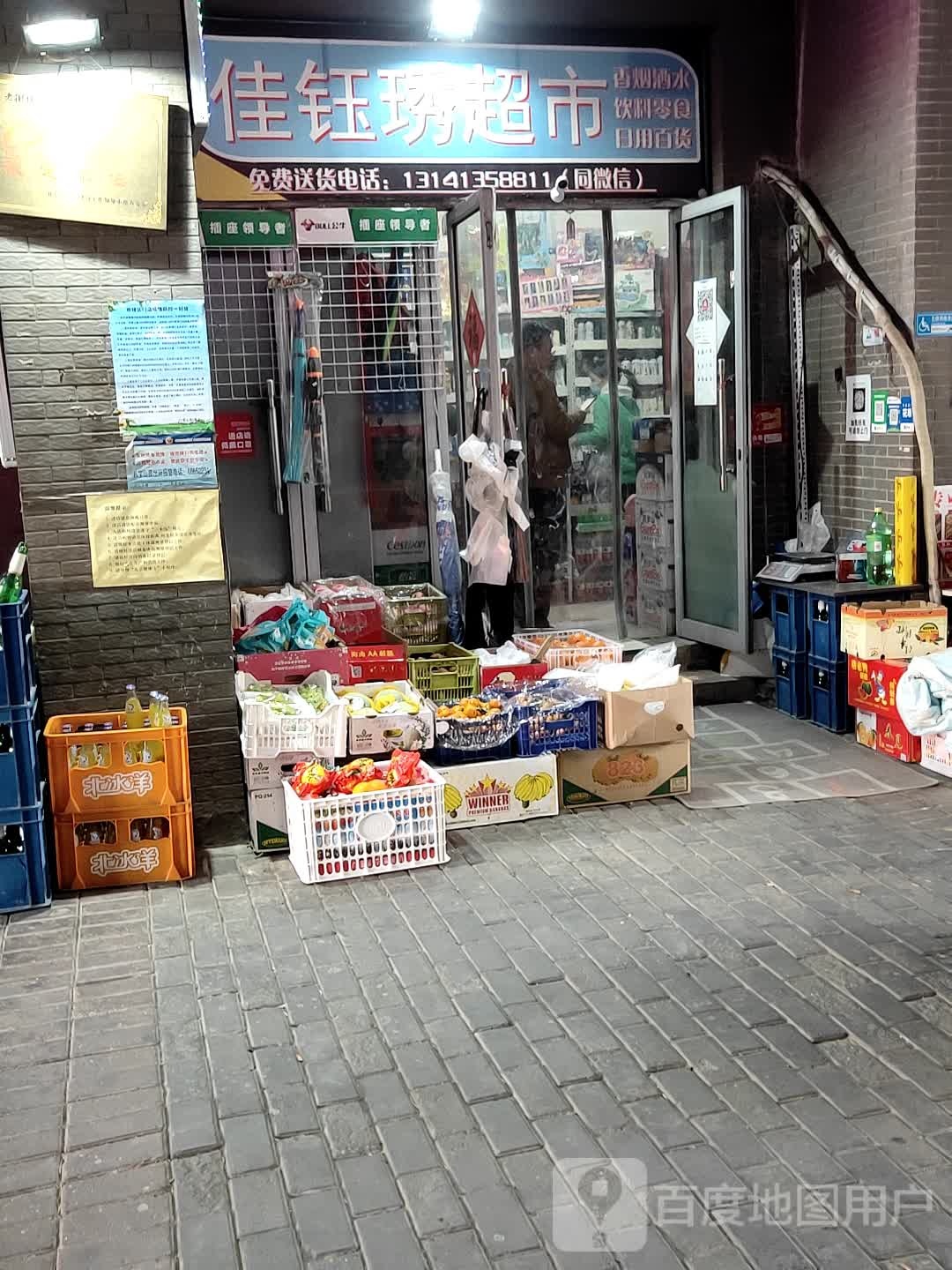 佳钰琇美食(远洋山水北区店)