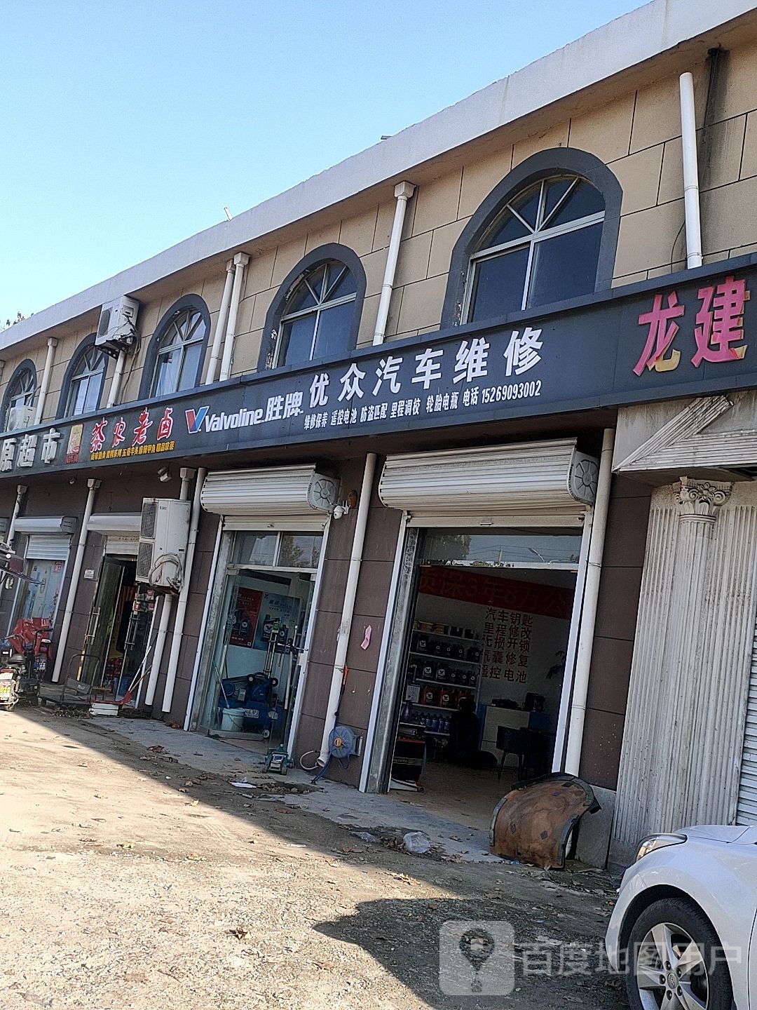 优众汽修汽车钥匙电路
