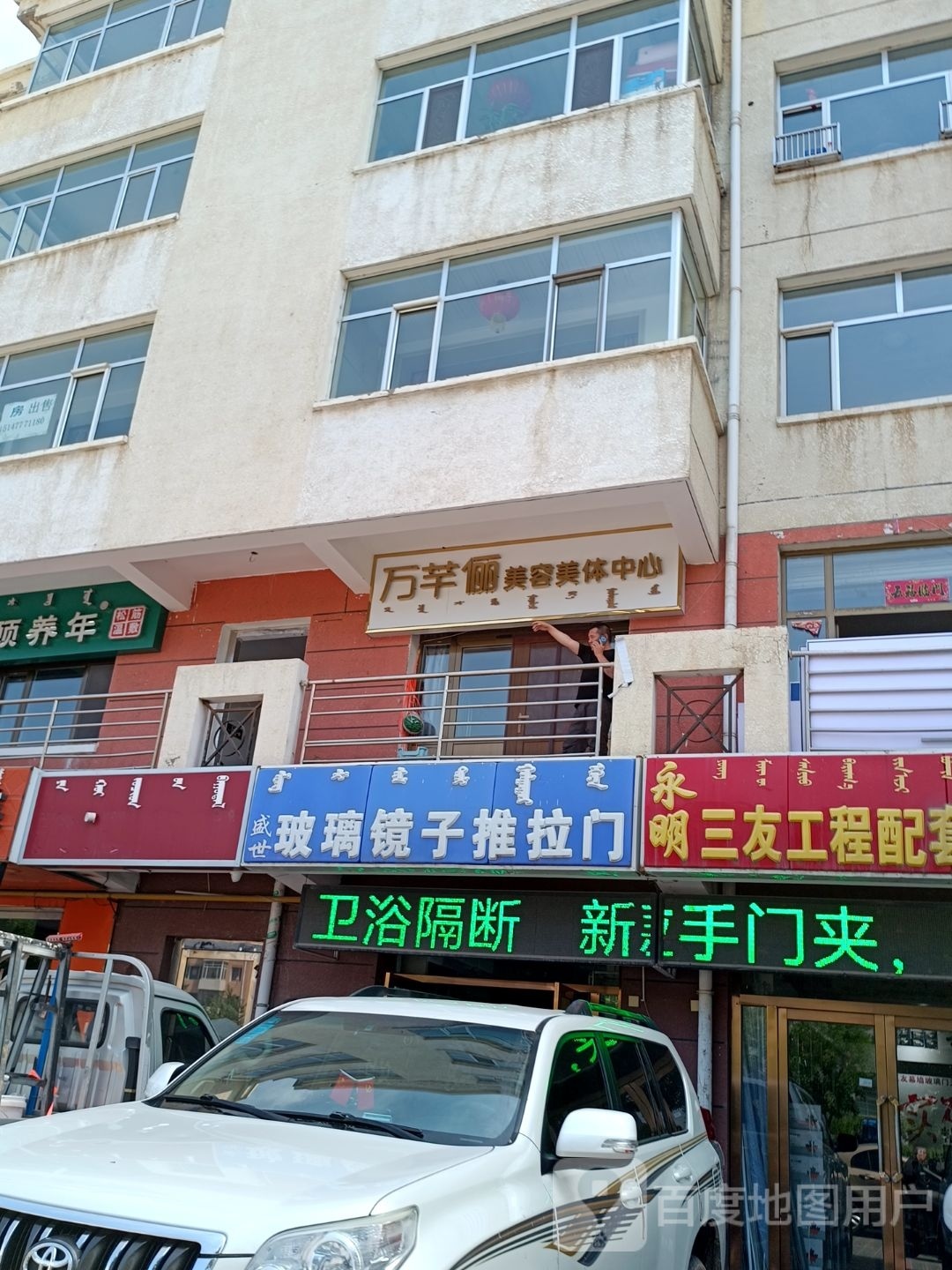 芊崽俪敛万美容美体中心