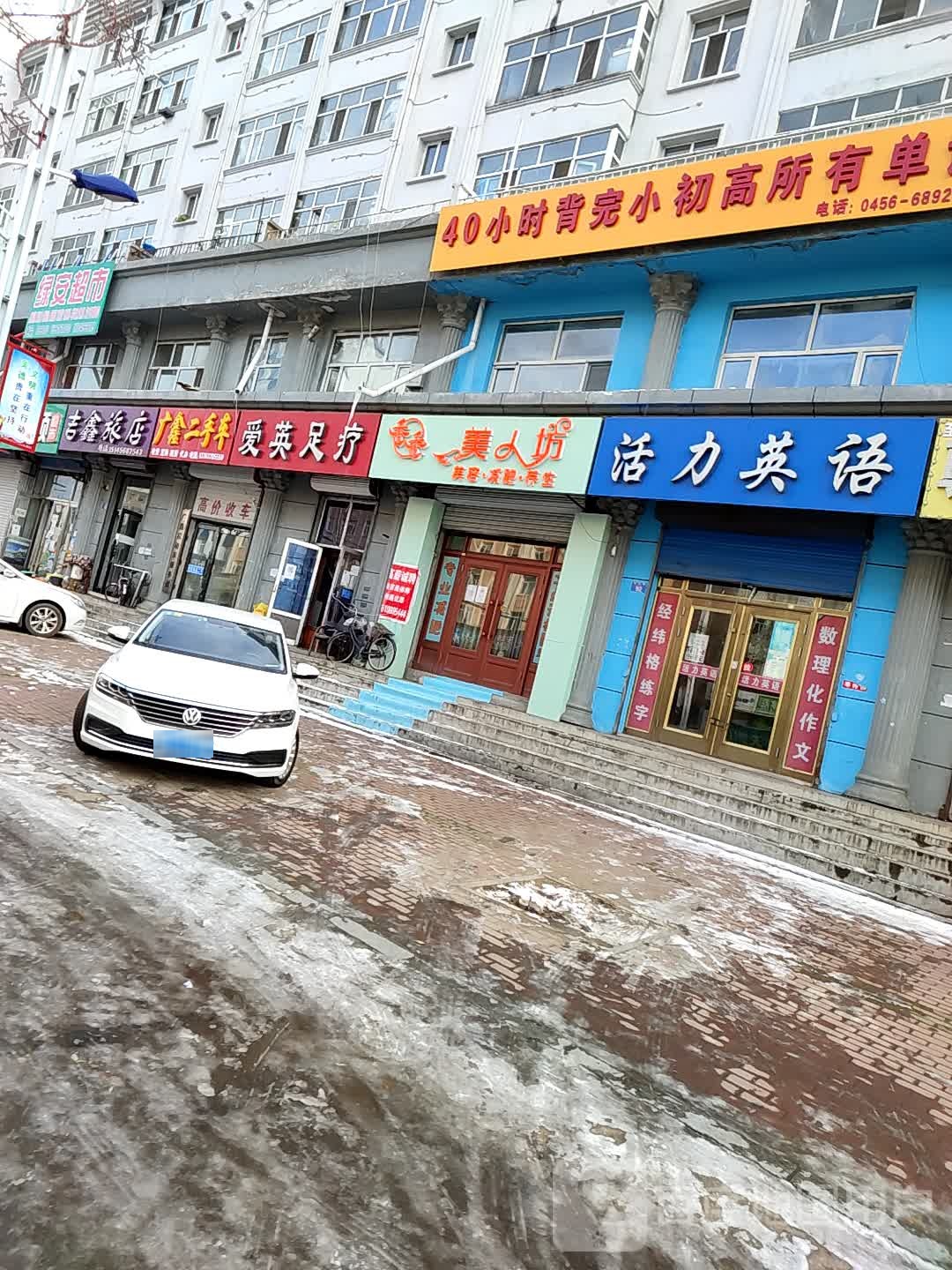 绿安大超(军民路店)