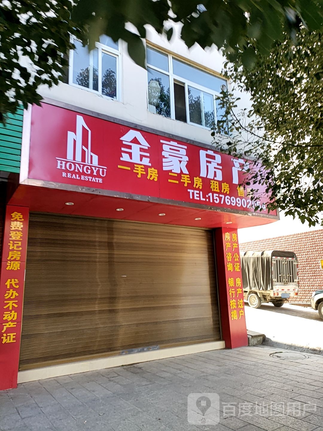 金豪方产