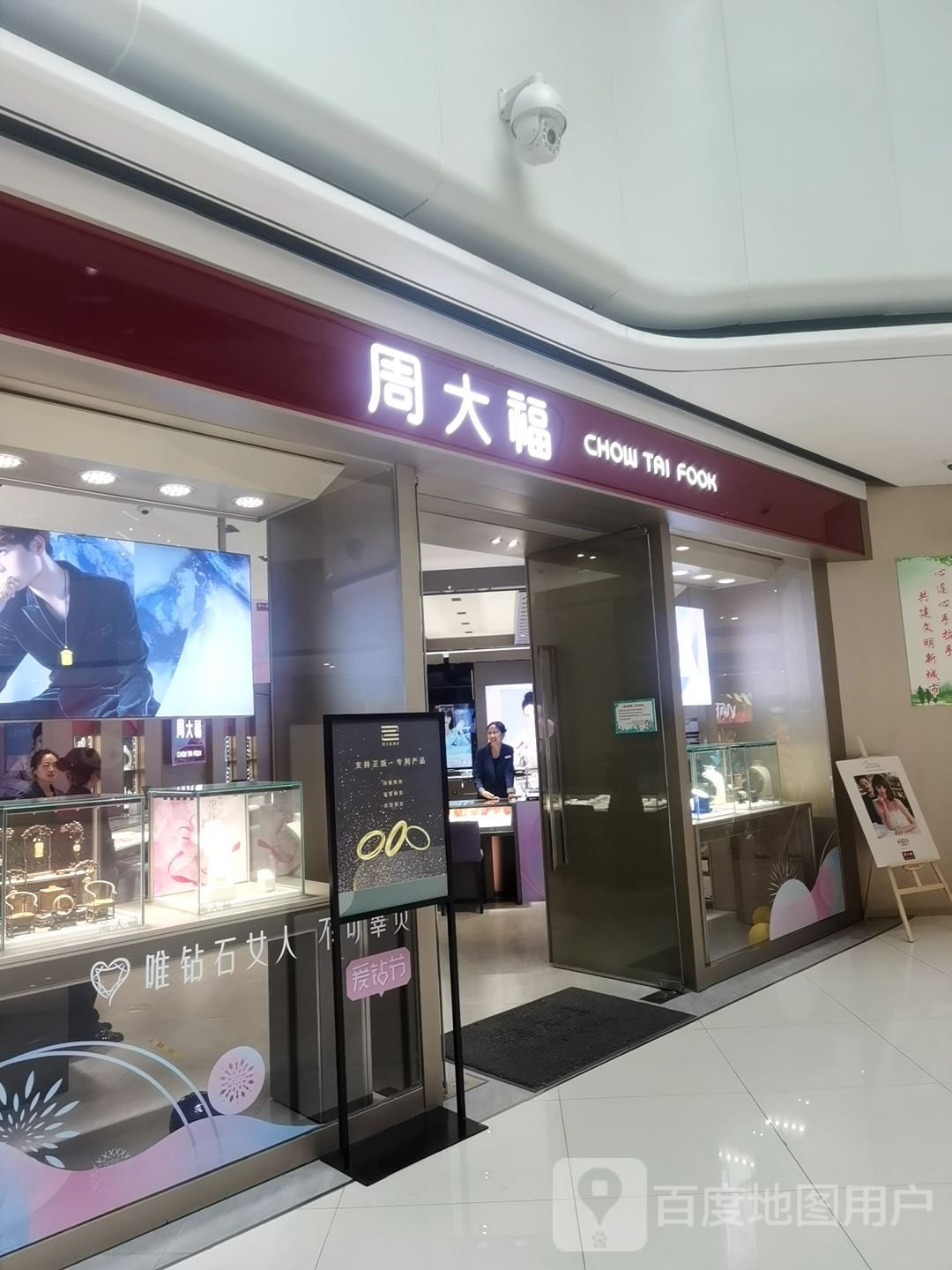 周大福CHOW TAI FOOK(五洲国贸新田360广场店)