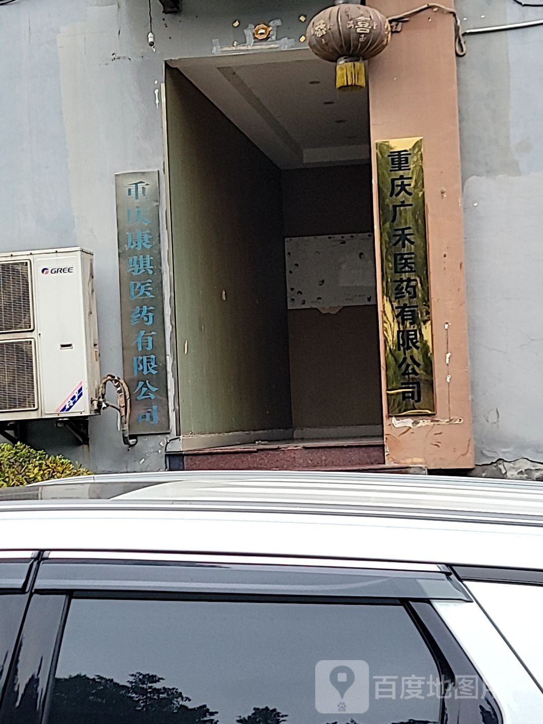 重庆启程医药有限公司
