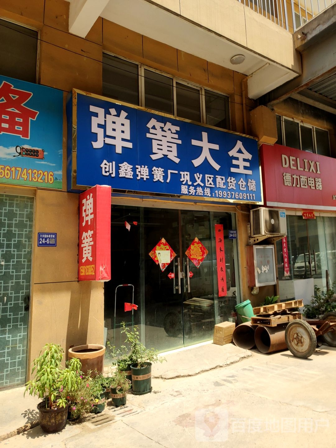 巩义市弹簧大全