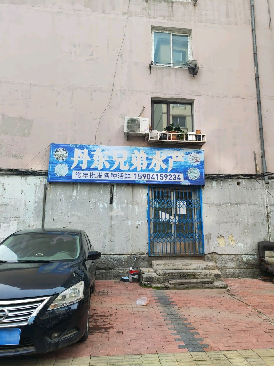 丹东兄弟水产(一经街店)