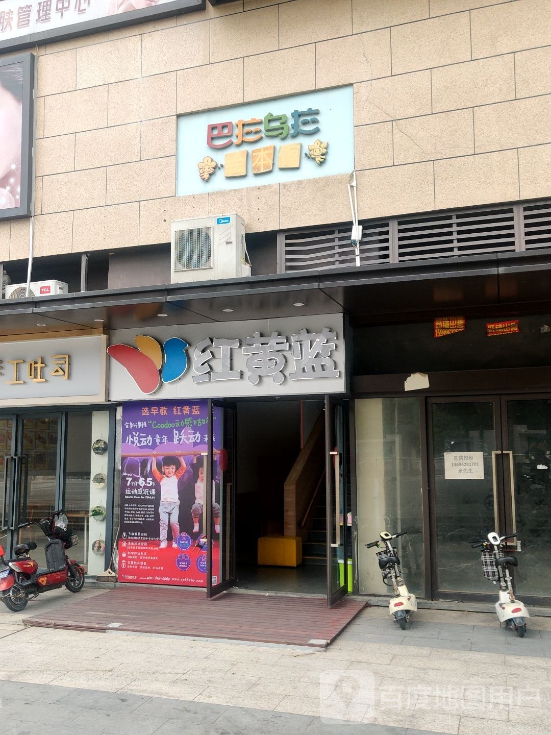 巴拉乌拉绘本馆(万科城市广场厚街店)