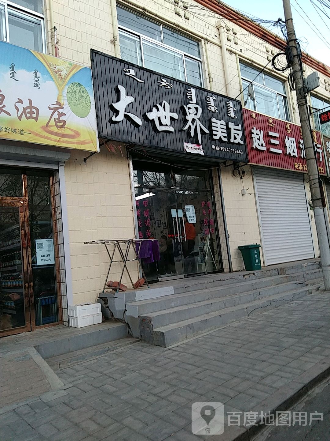 赵三烟草行