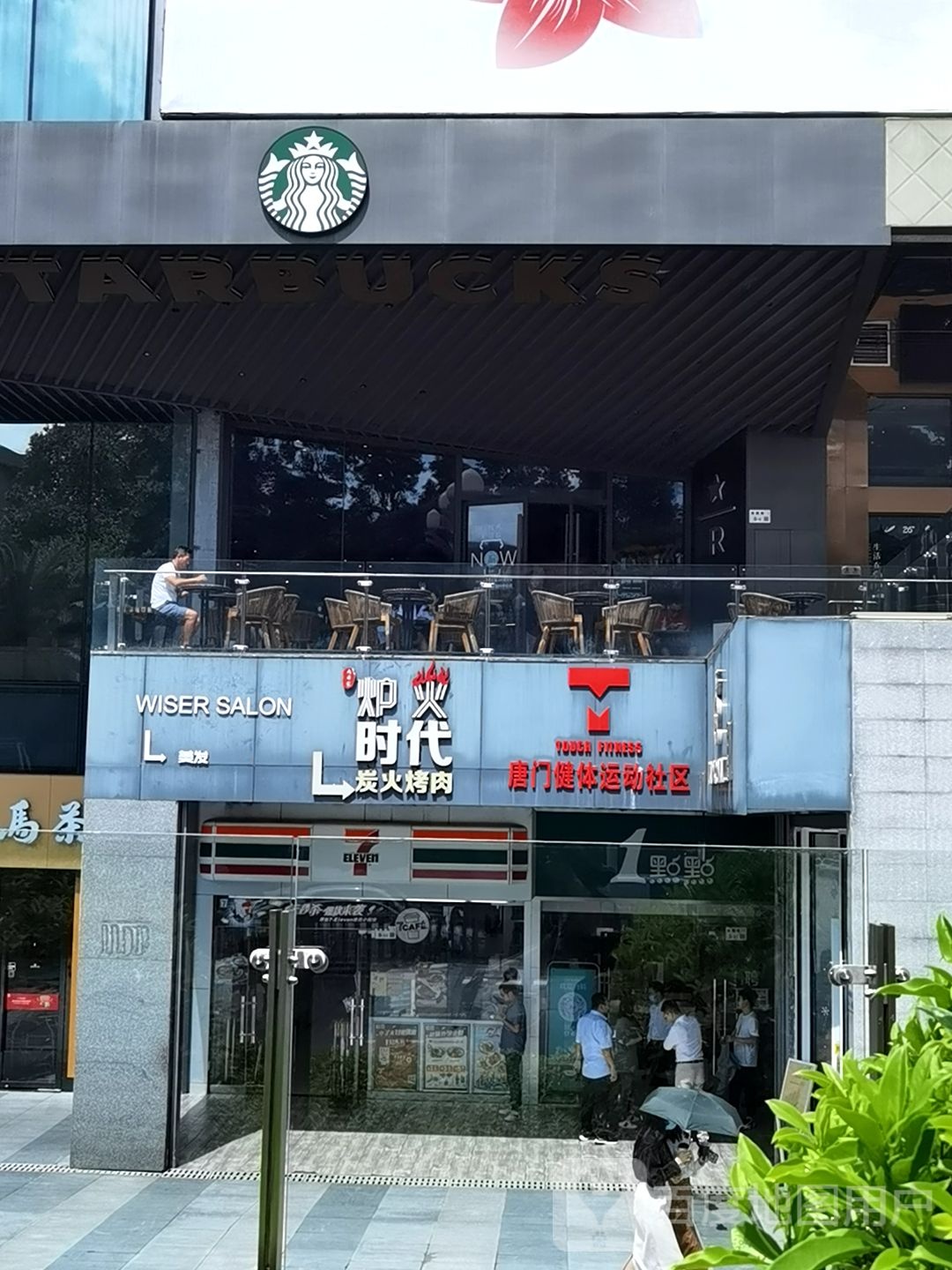 唐门健体运动社区