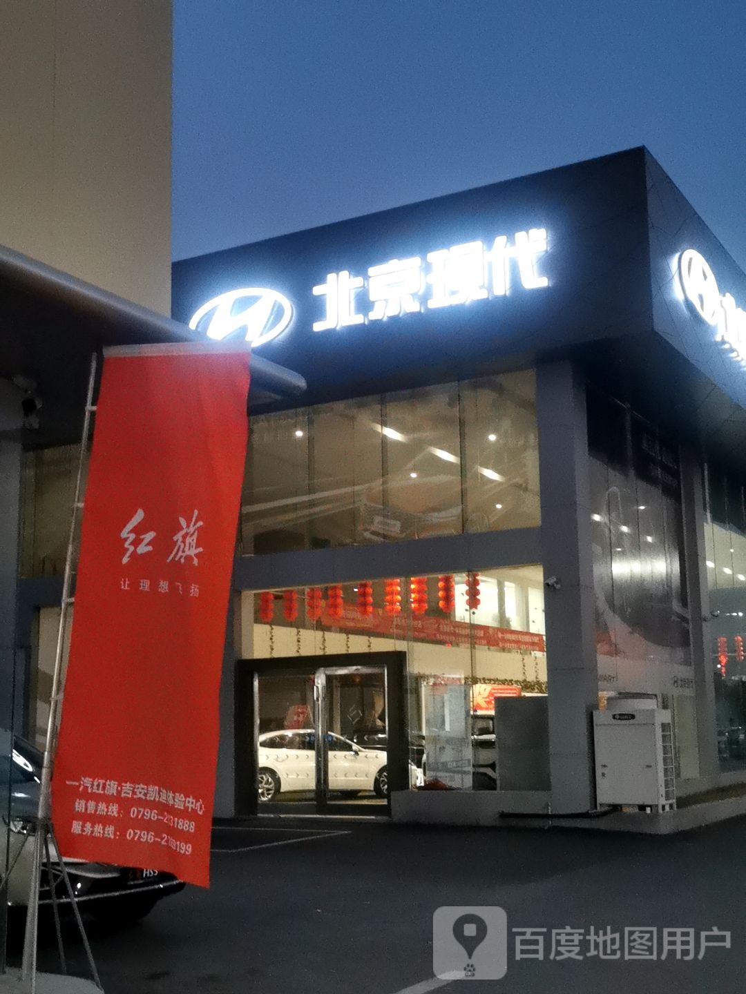 北京现代有限公司(吉安上峰店)