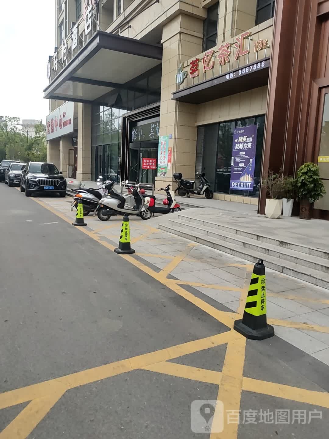 作汇茗忆茶朕(西湖悦府店)