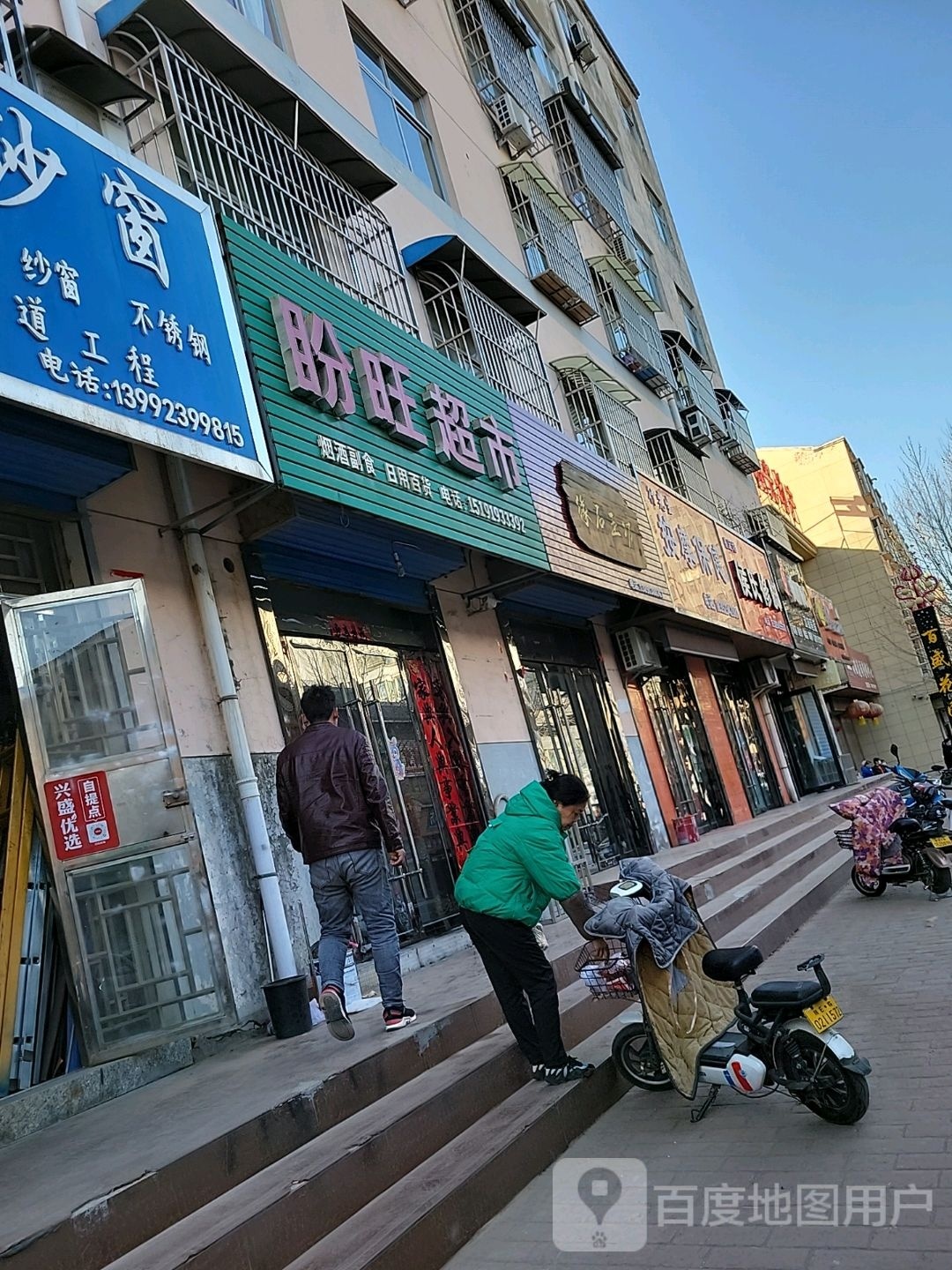 行飞骅注先生按摩保健
