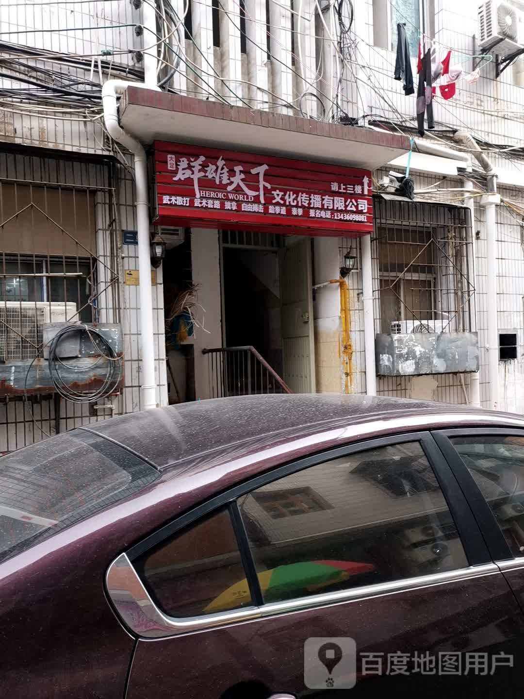 群雄天下文化传播有限公司