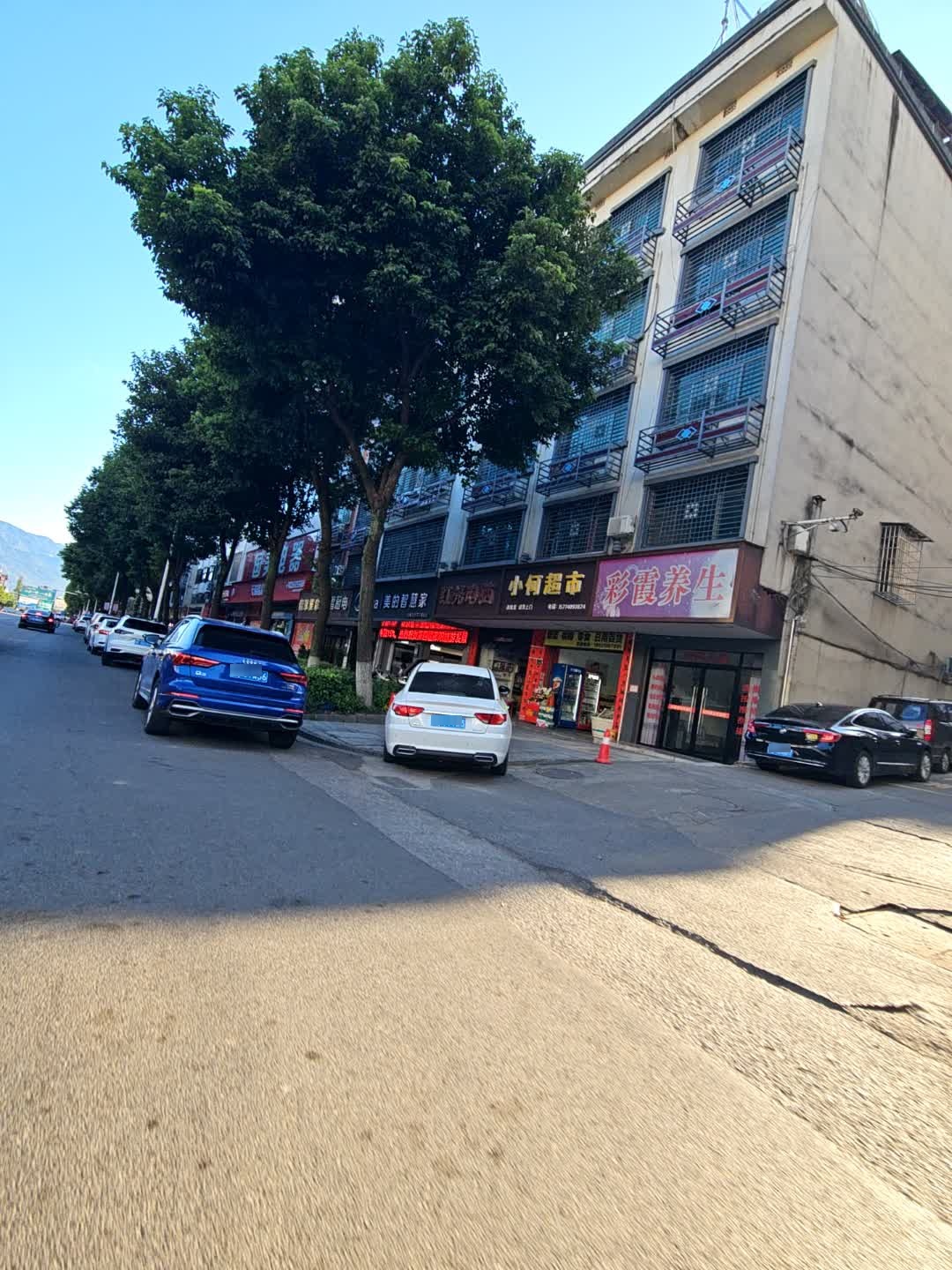 彩霞养生