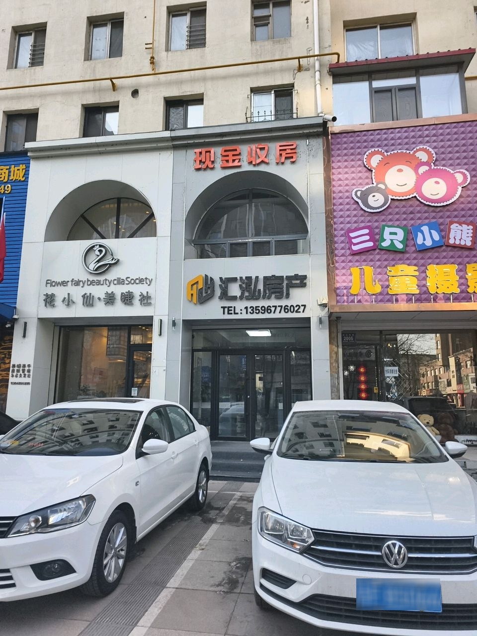 汇泓房产