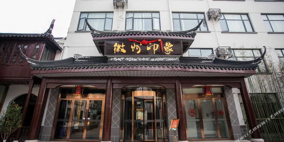 无锡市徽舟花园酒酒店