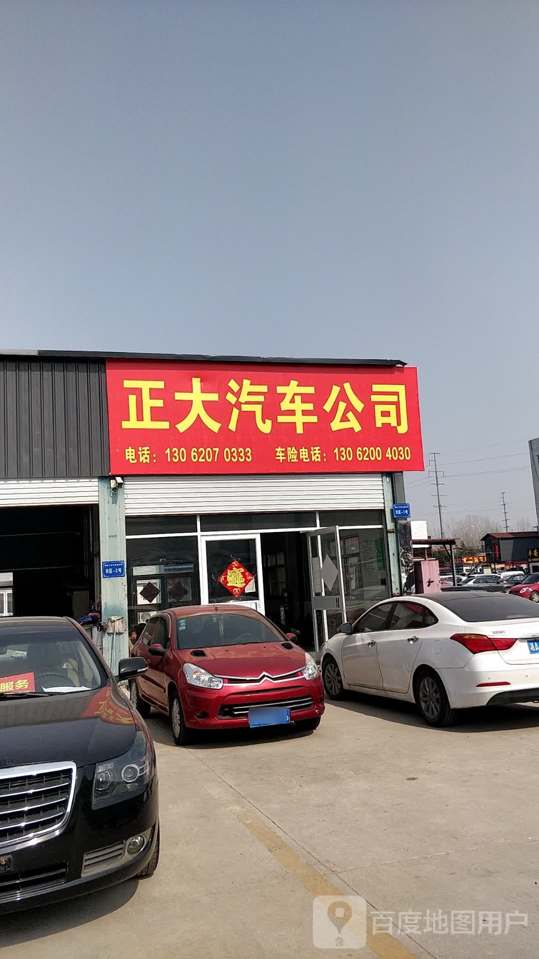 正大汽修服务