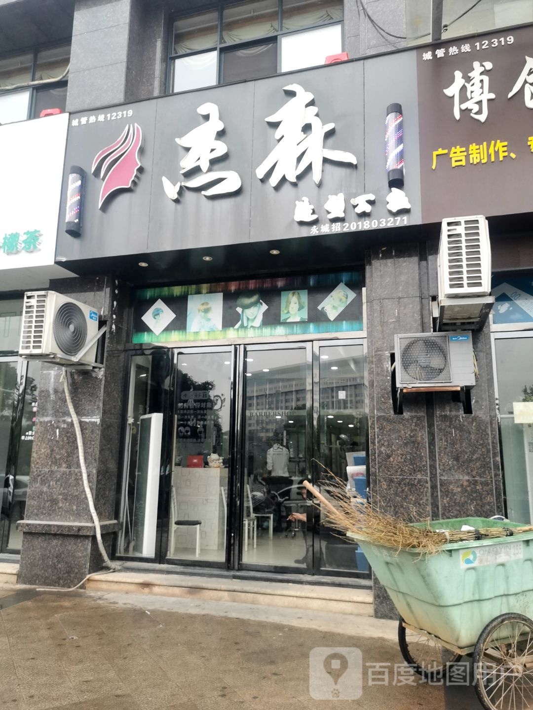 杰森造型公社(北晖路店)
