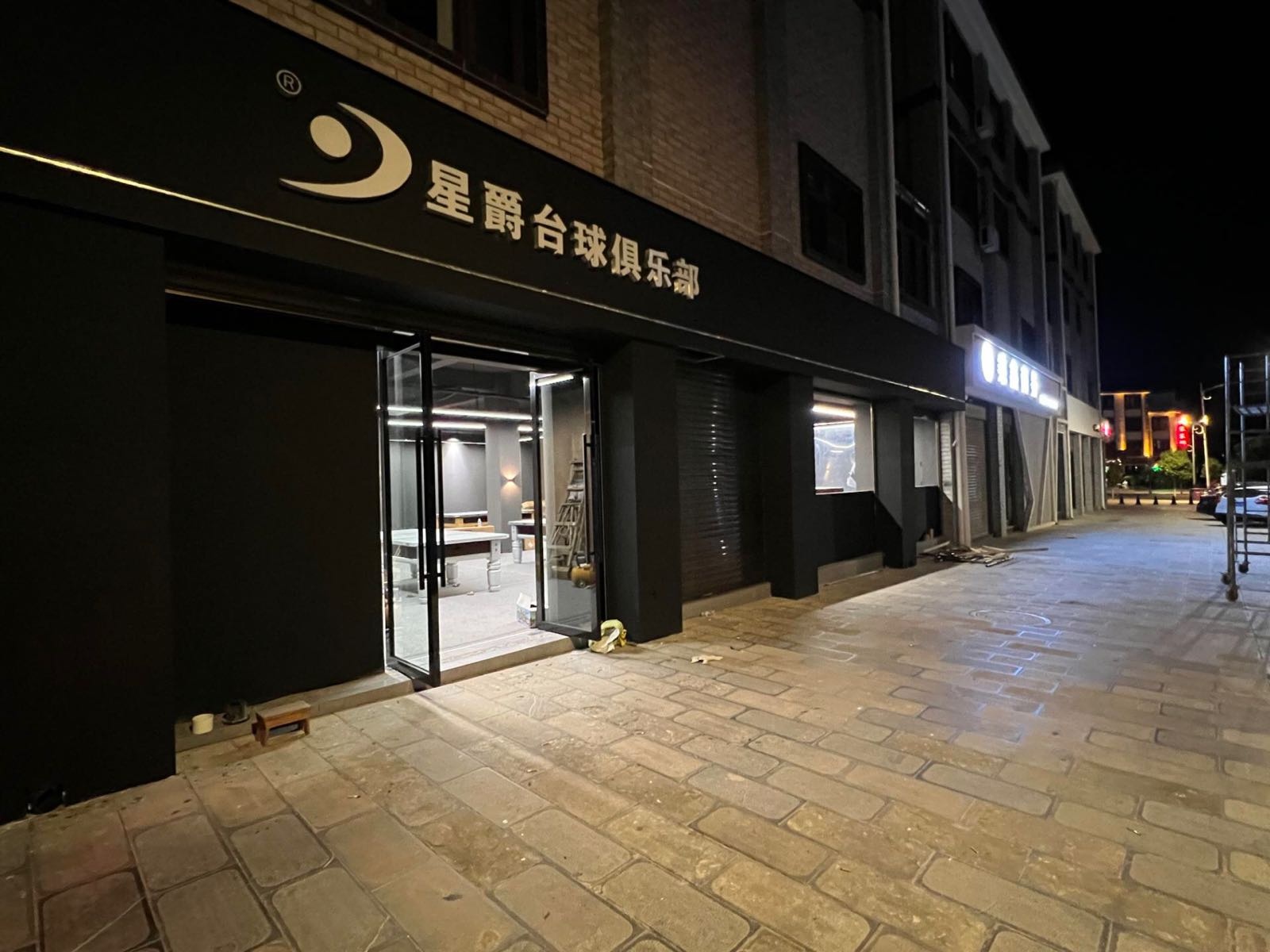 星爵台球俱乐部(西林路店)