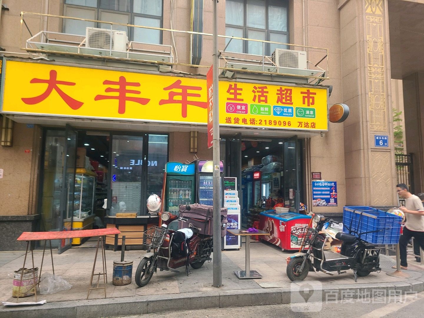 仟美生活超市(漳州碧湖万达广场店)