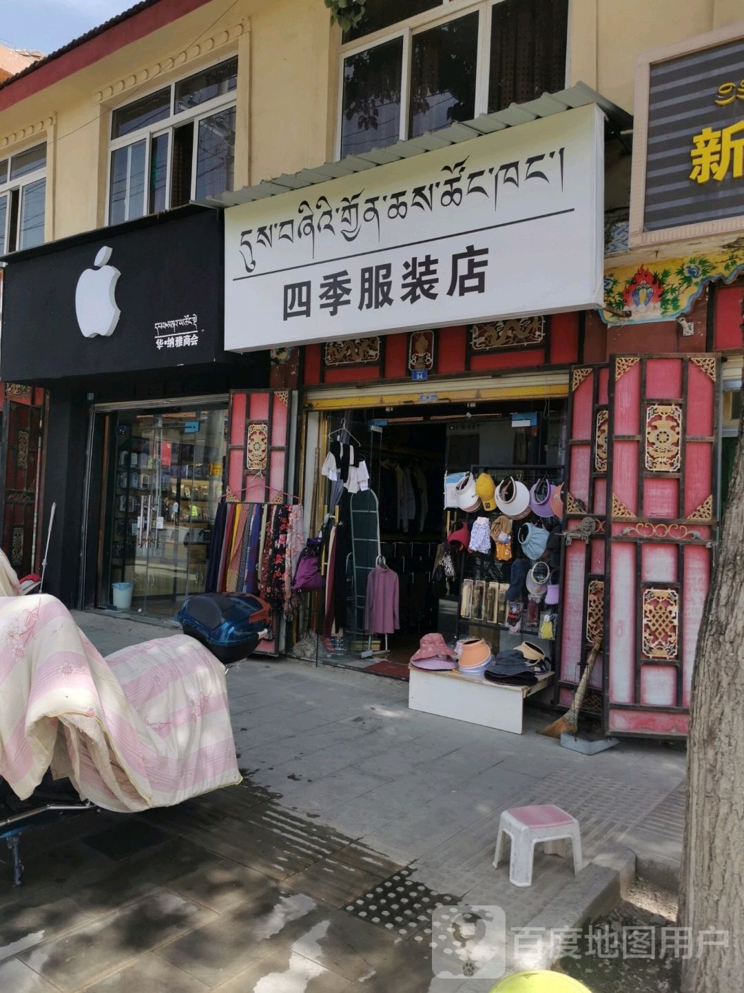华纳雅商会
