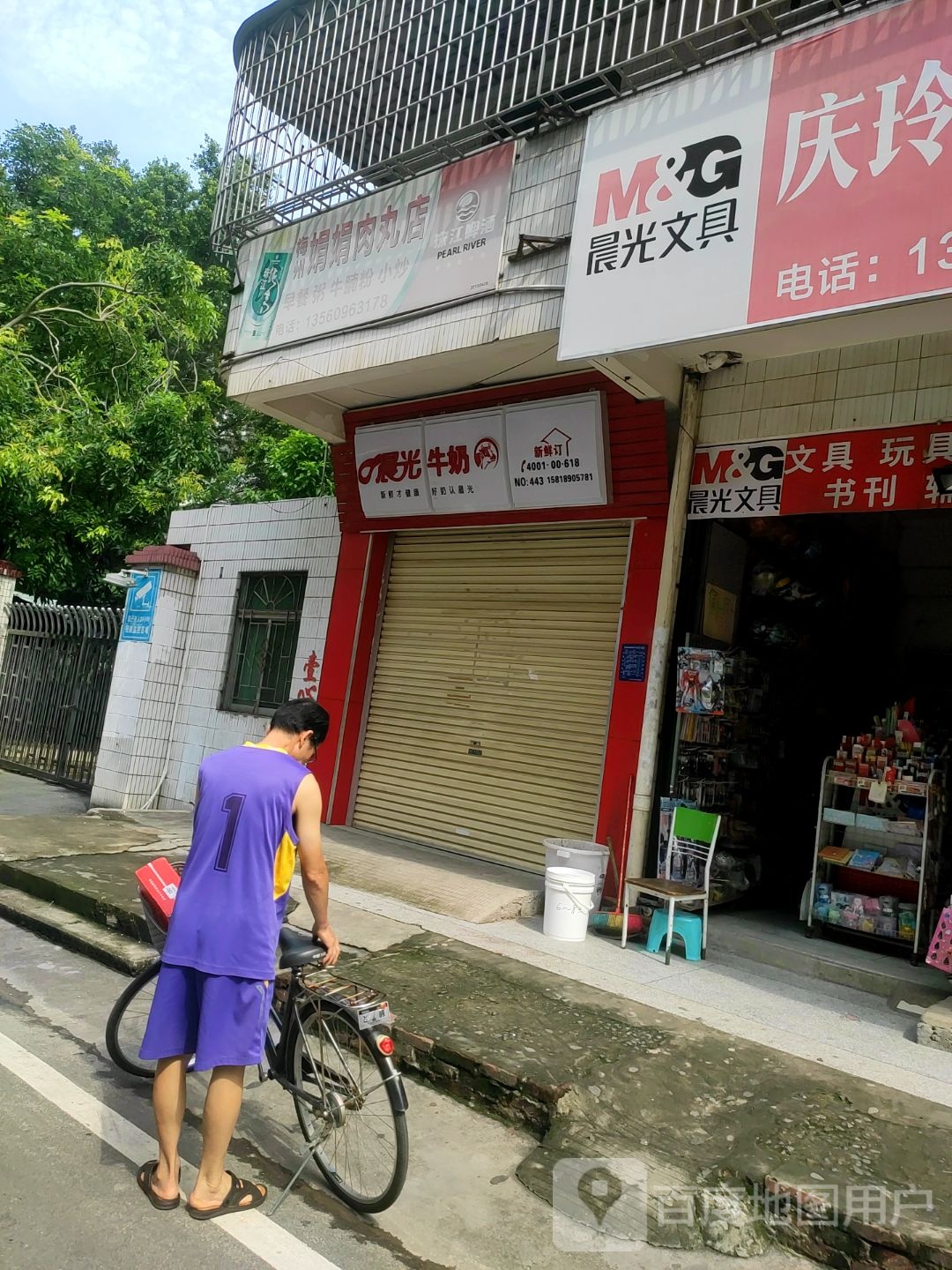 晨光牛奶(文仙路店)