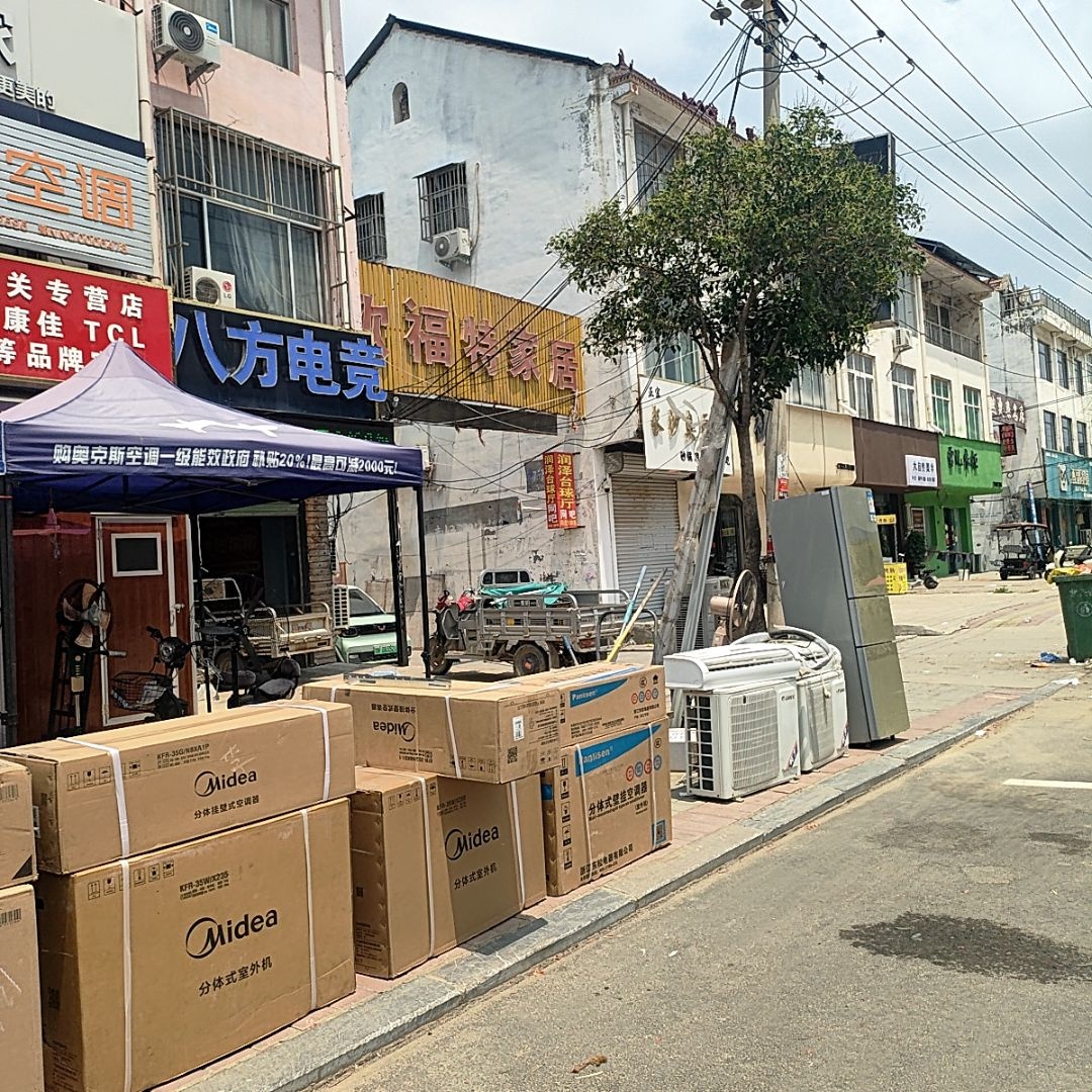八方电竞(文化路店)