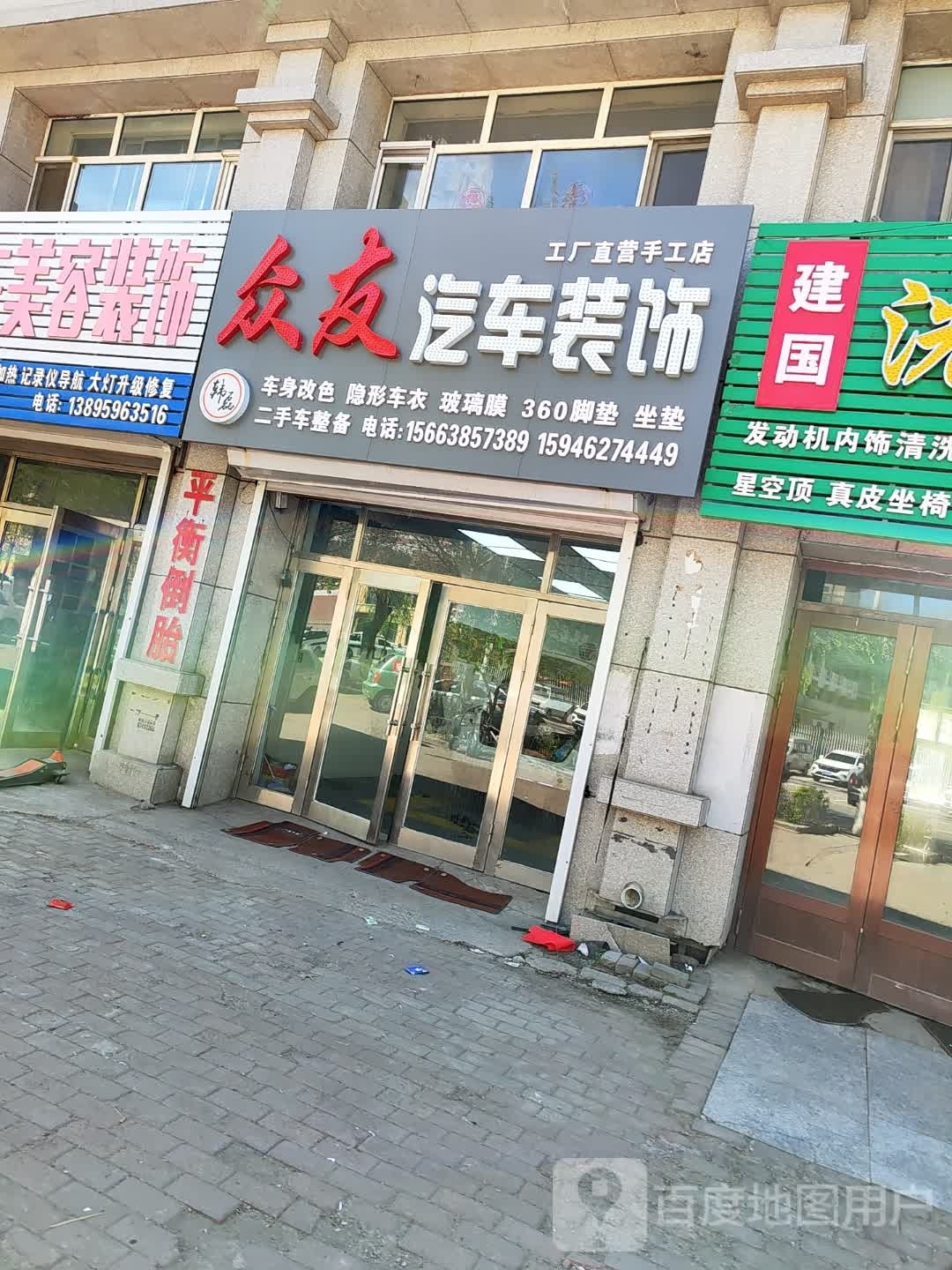 众友骑车装饰工厂直营手工店