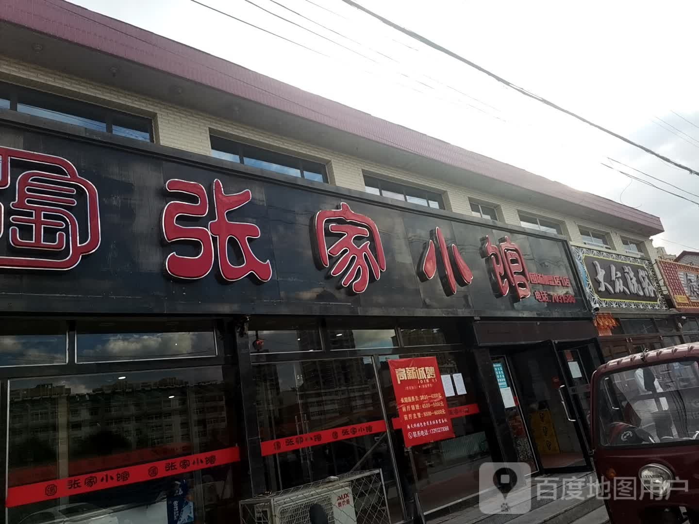 缘旺楼大众洗浴