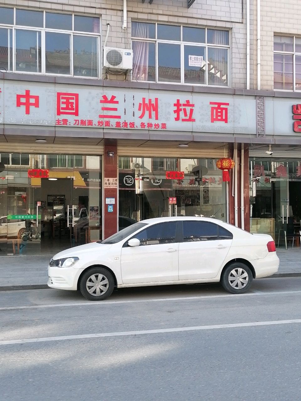清真中国兰州拉面