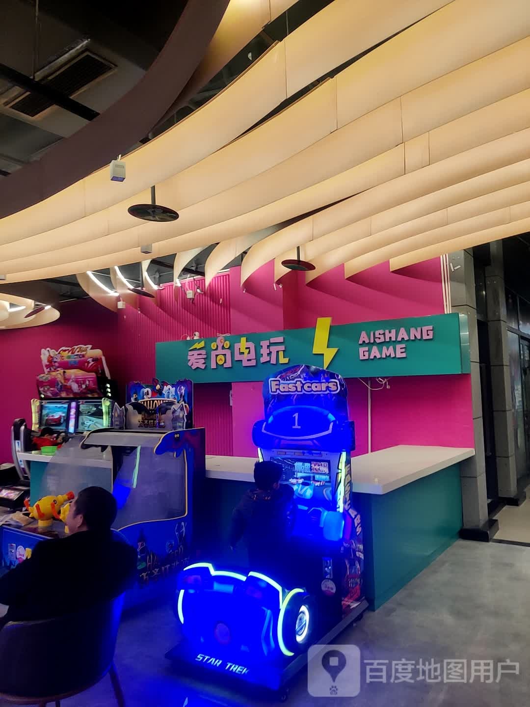 爱伤电玩(N37月光之城店)