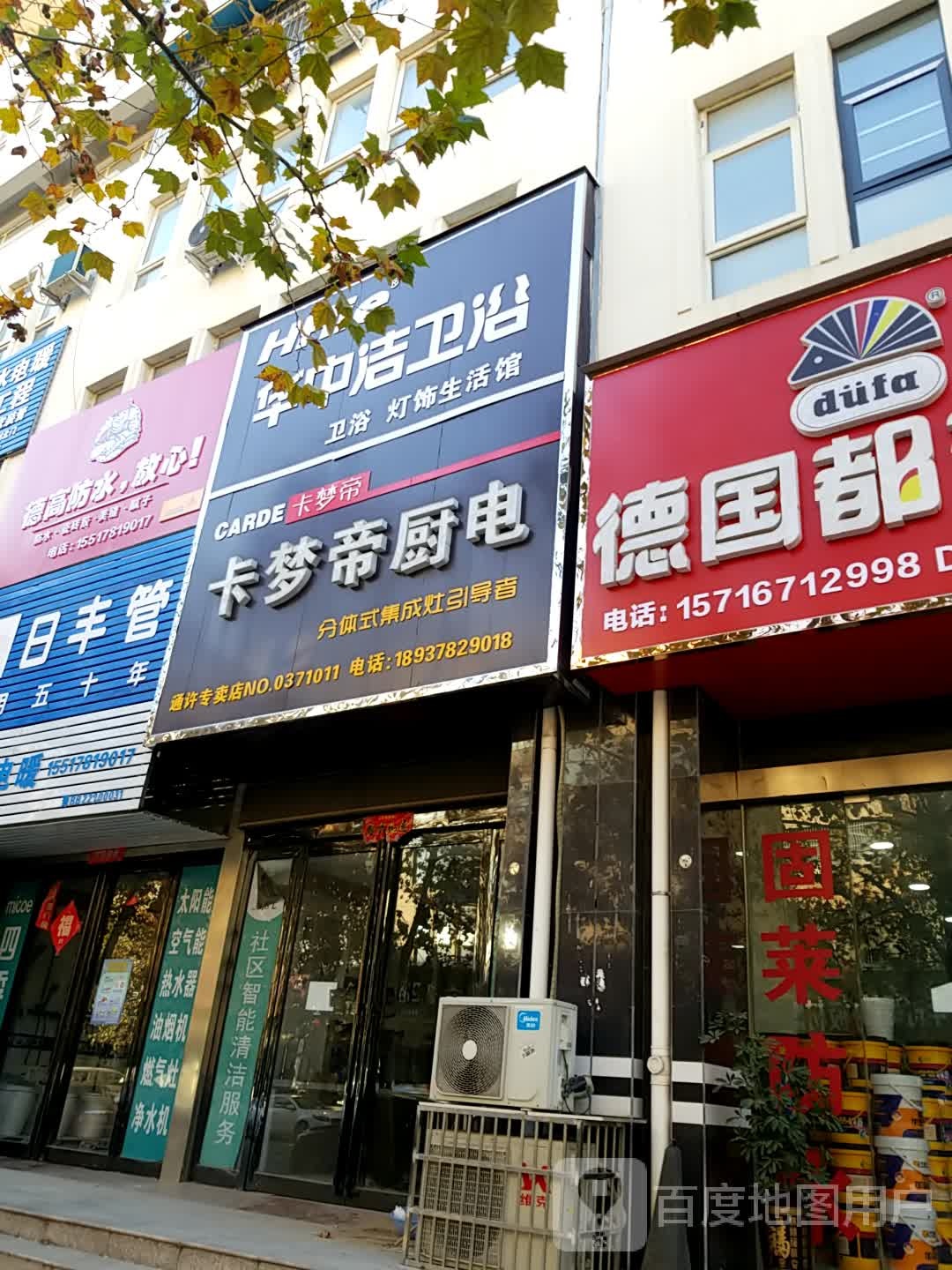 中洁喂鱼(水沃前街店)