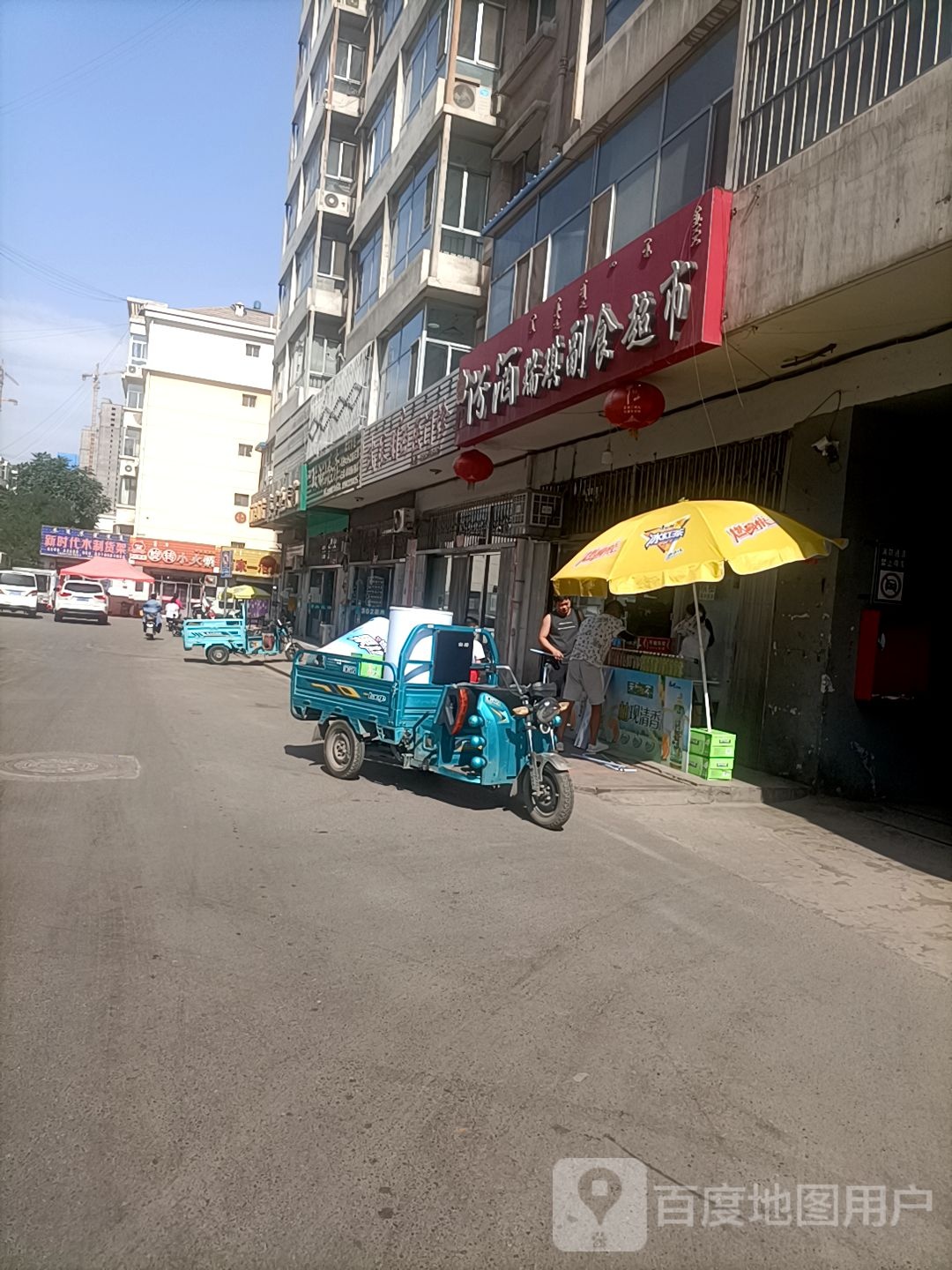 瑞琪副食美食(新天地步行街店)