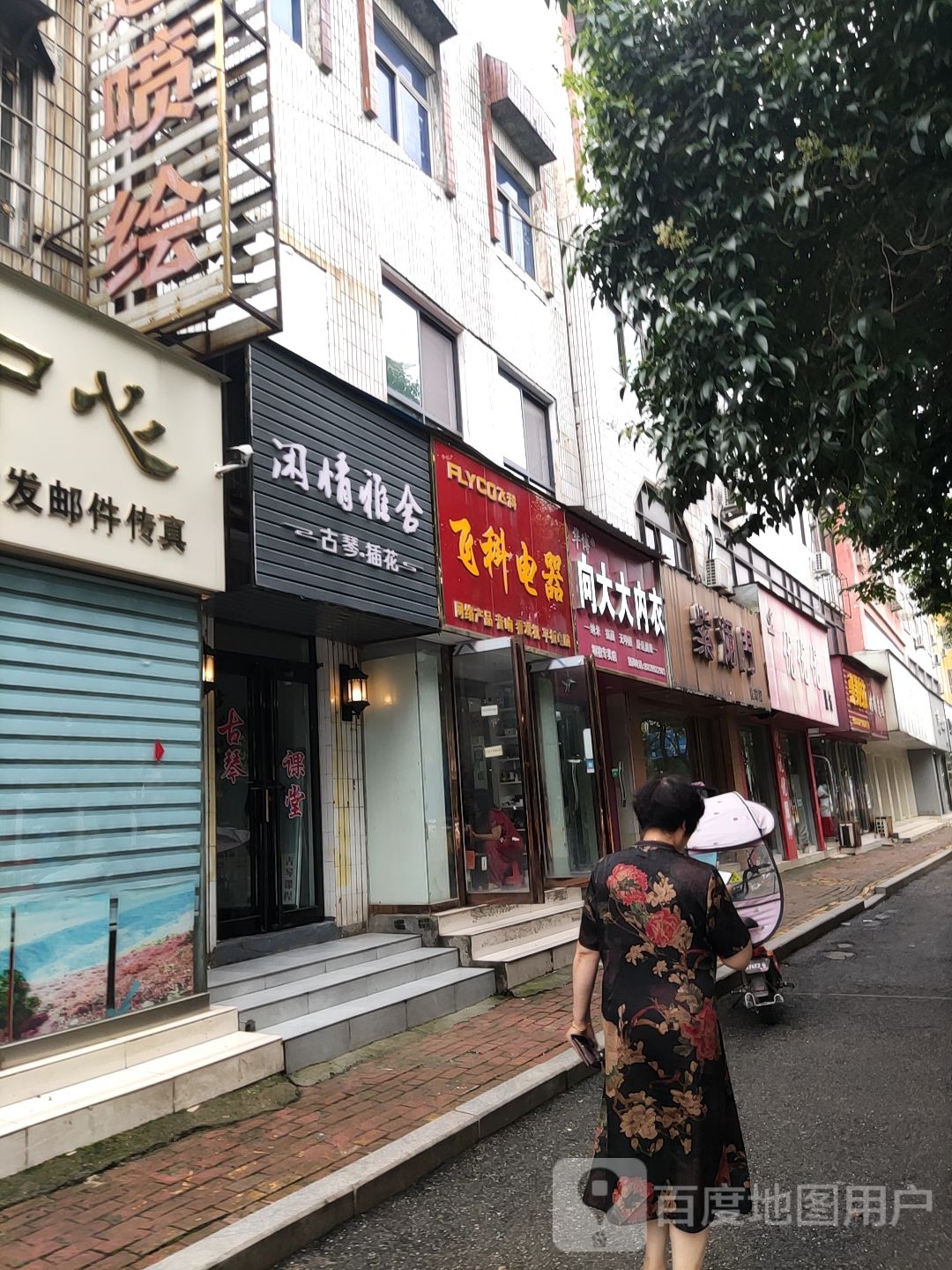 桐柏县向大大内衣(大同路店)