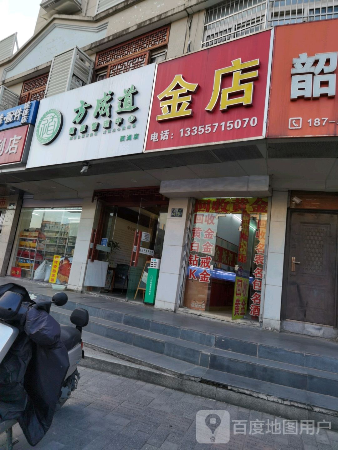 金店