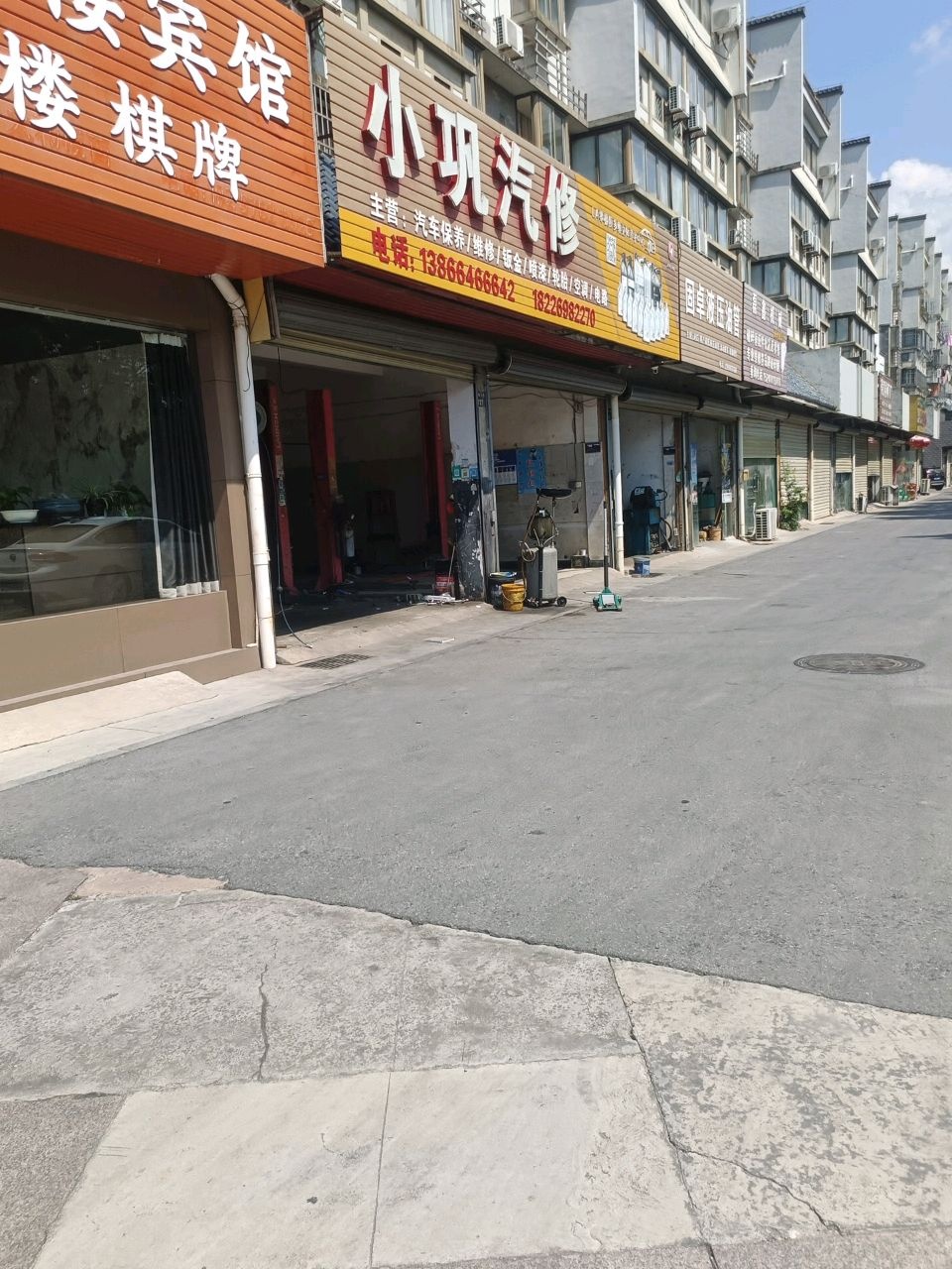 小巩汽修