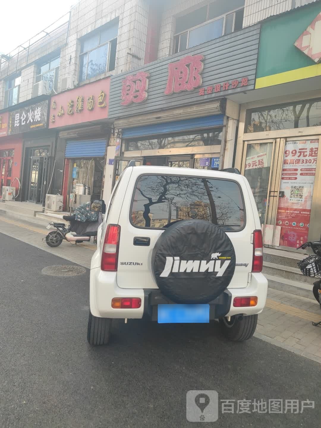 昆仑山火烧(西四路店)