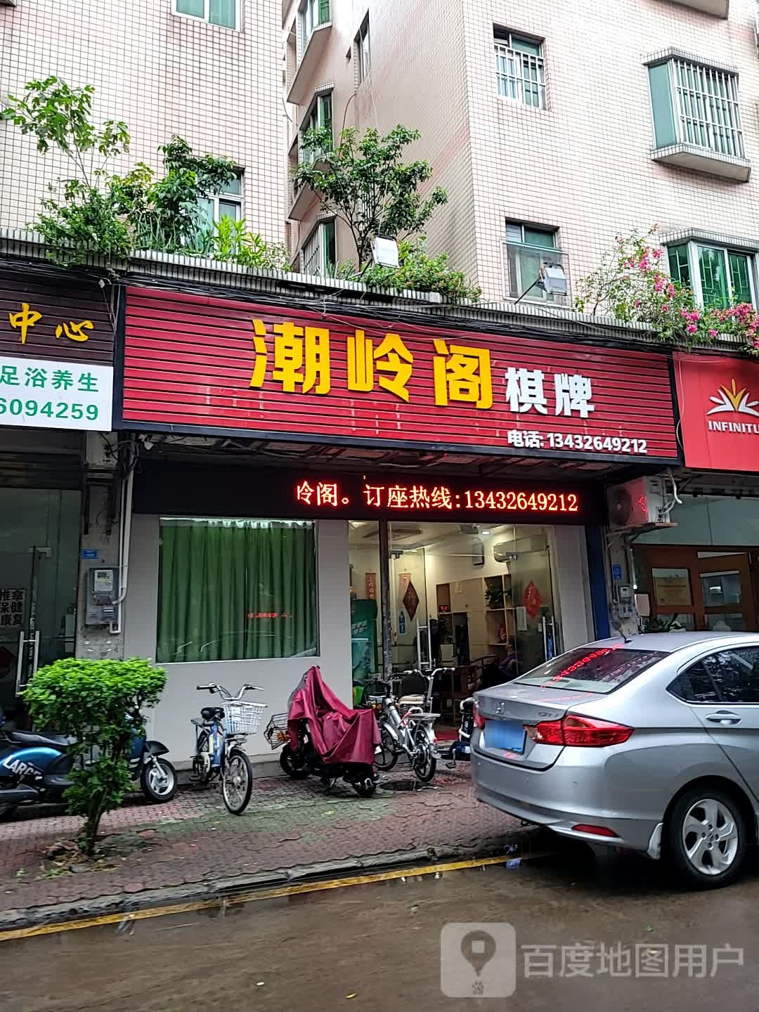 潮岭阁棋牌