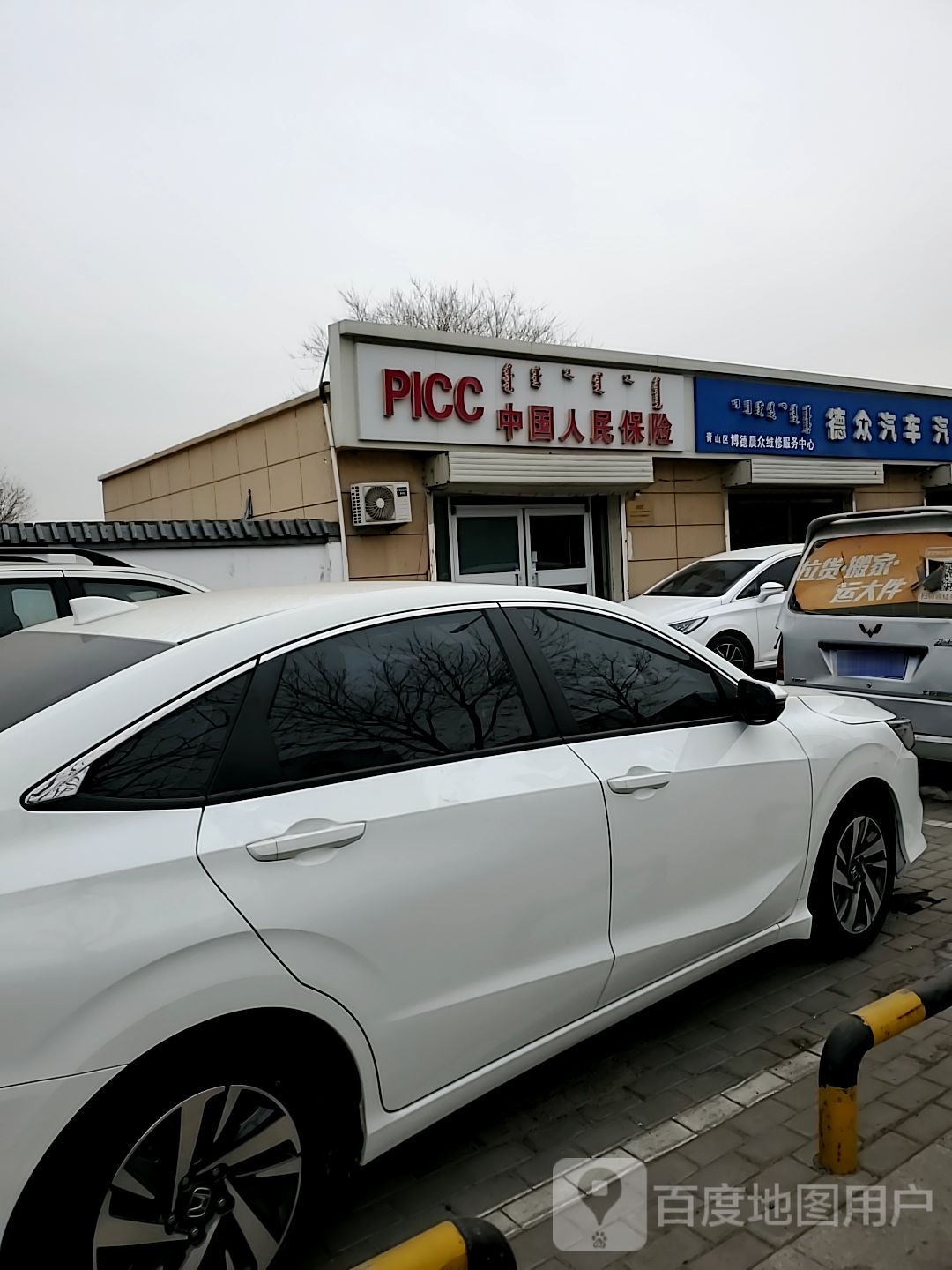 德众汽车(青山店)