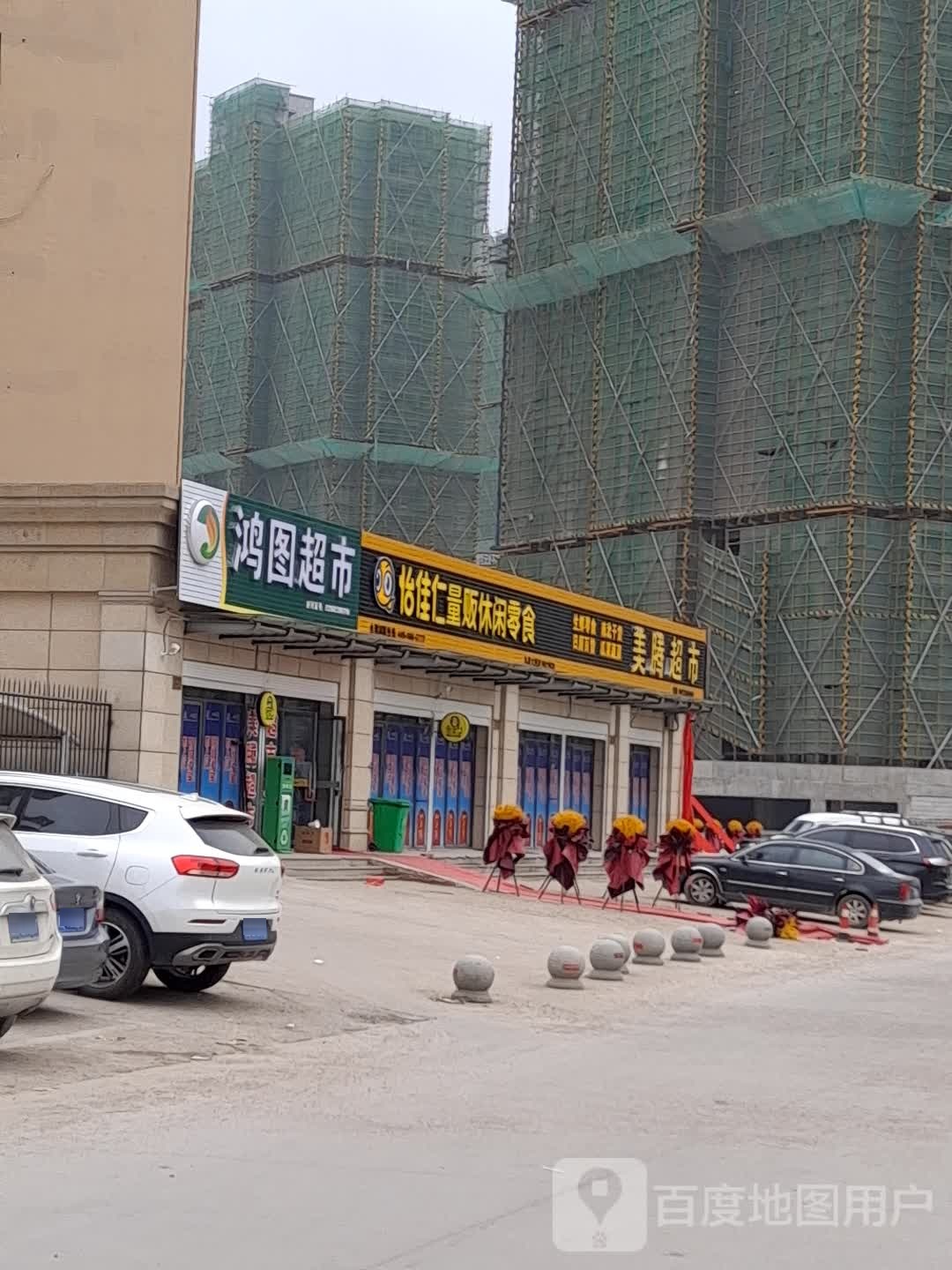 鸿徒超市(九龙大道店)