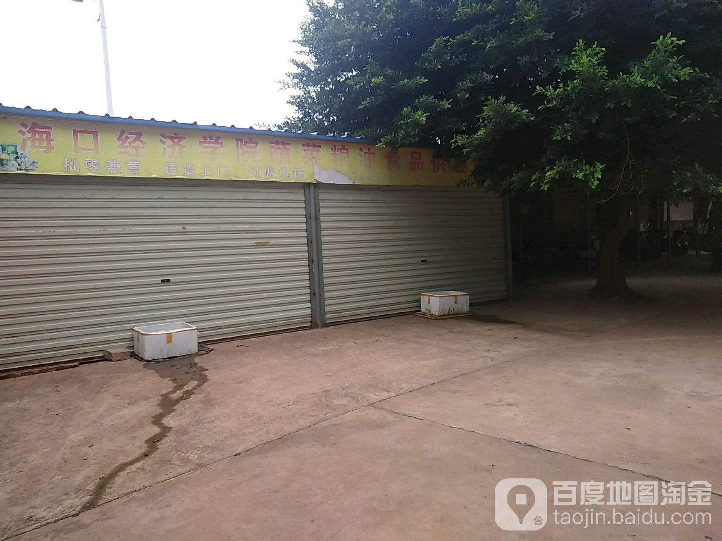 海口经济学院-西北门