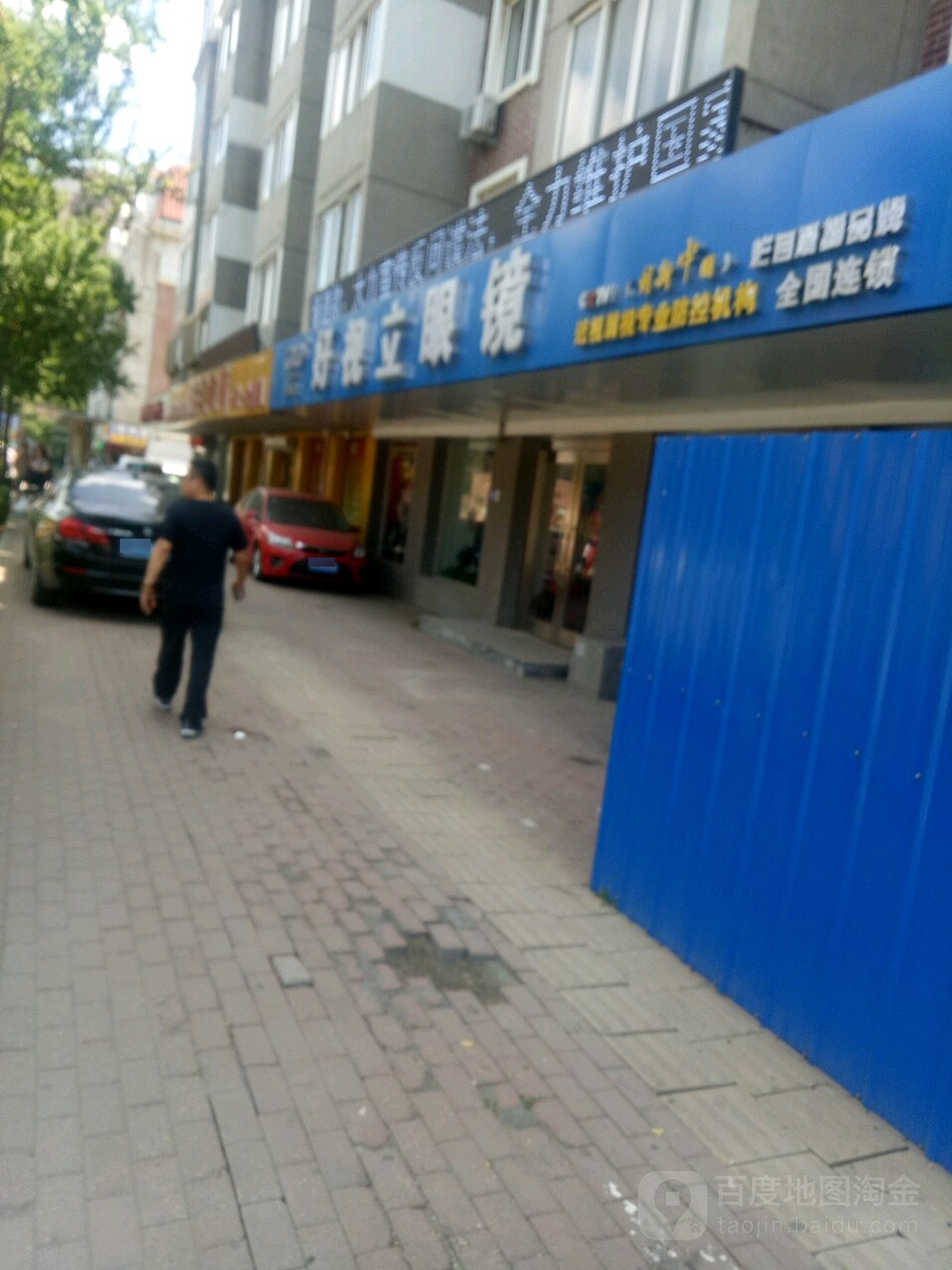 好视立时光中心(黄河路店)