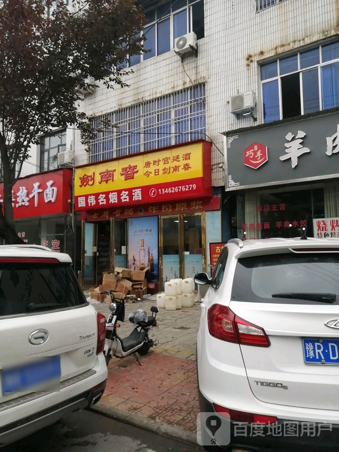 内乡县国伟超市(大成路店)