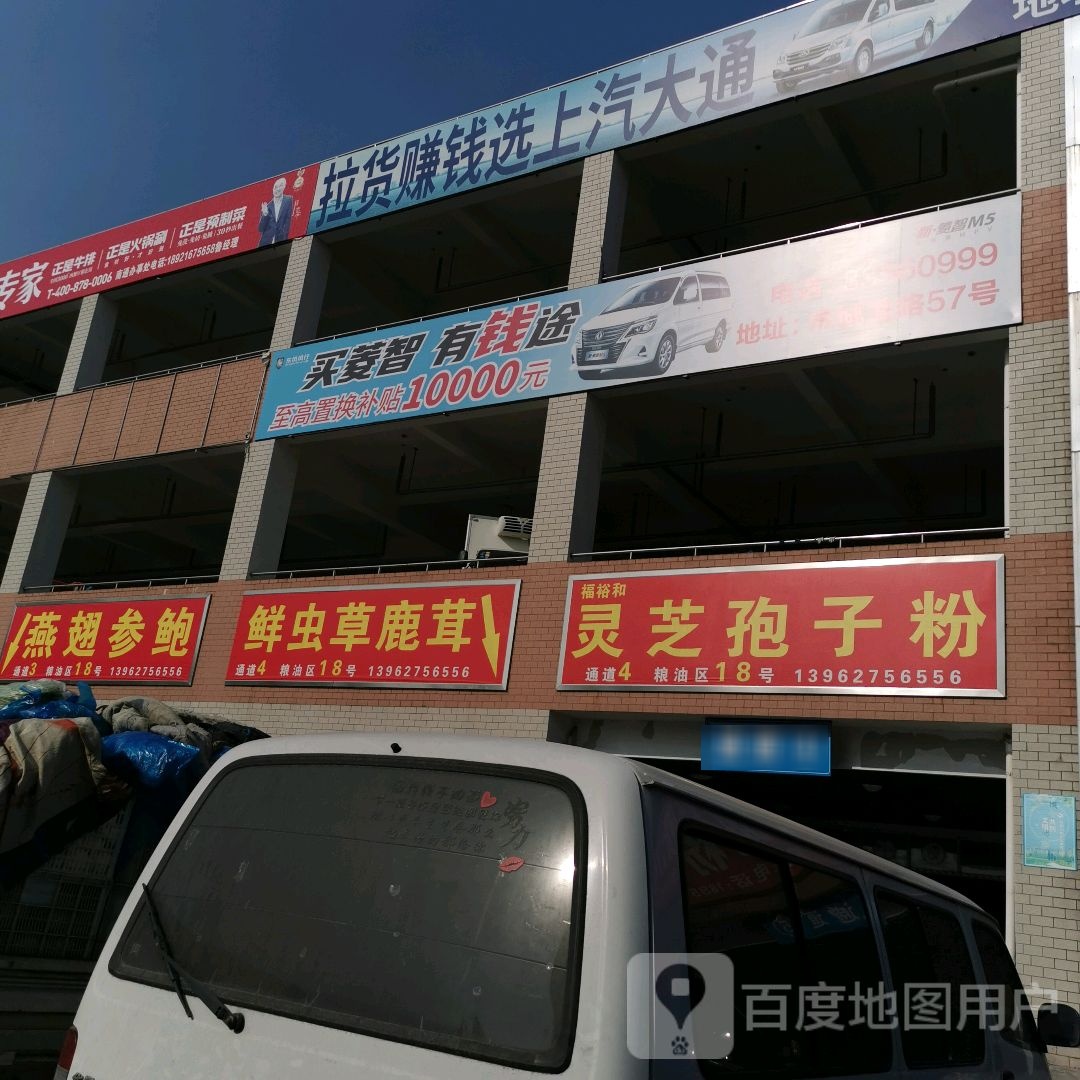 雁赤参鲍
