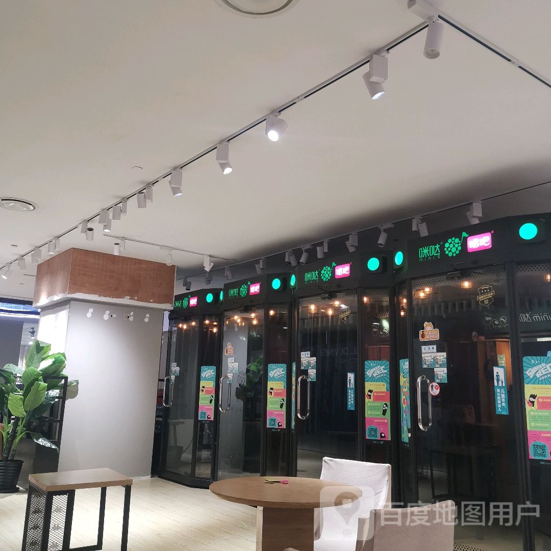 咪哒(新梦百货·A馆3F国际生活馆店)