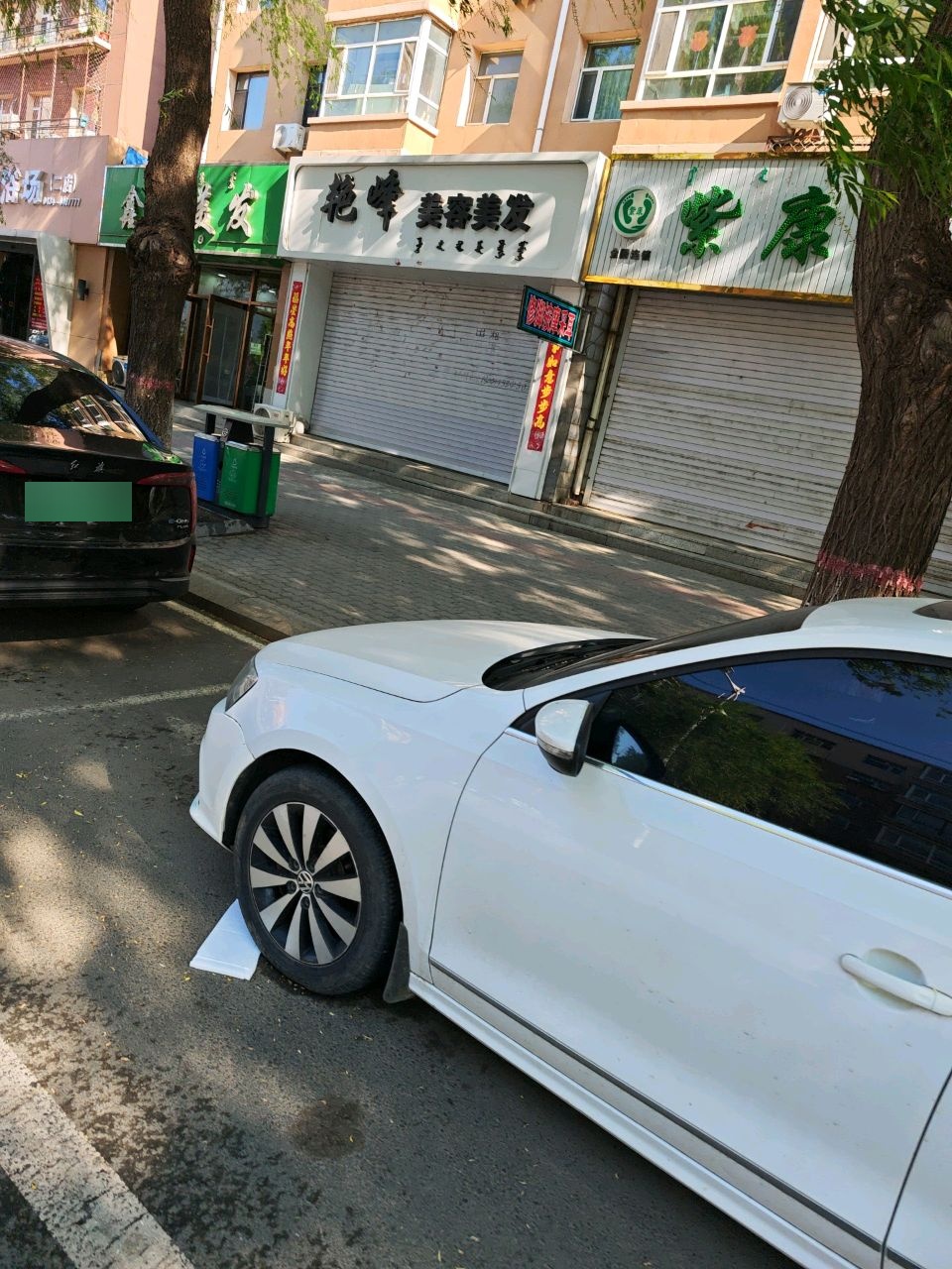 紫康修脚店