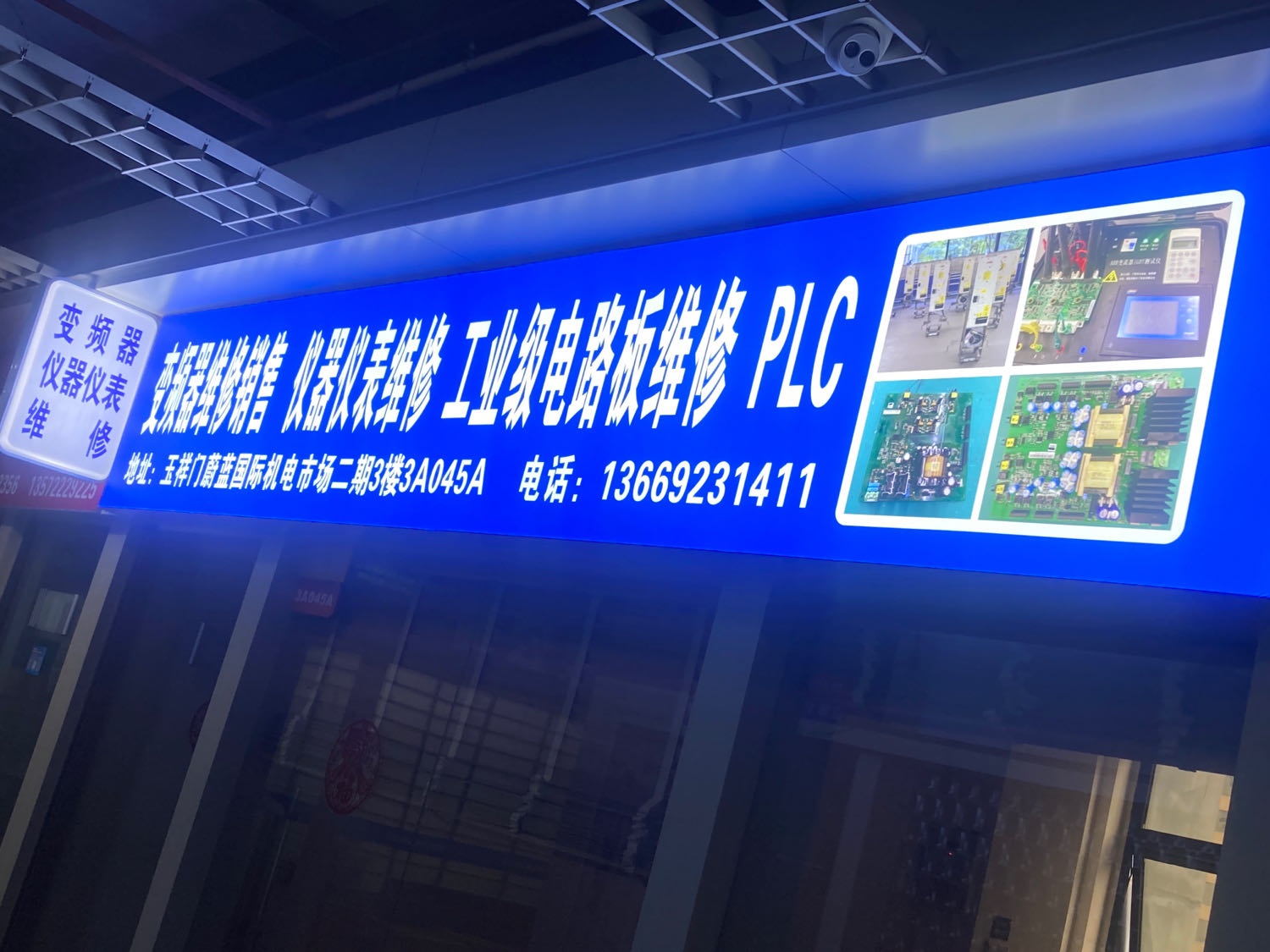 变频器维修销售仪器仪表维修
