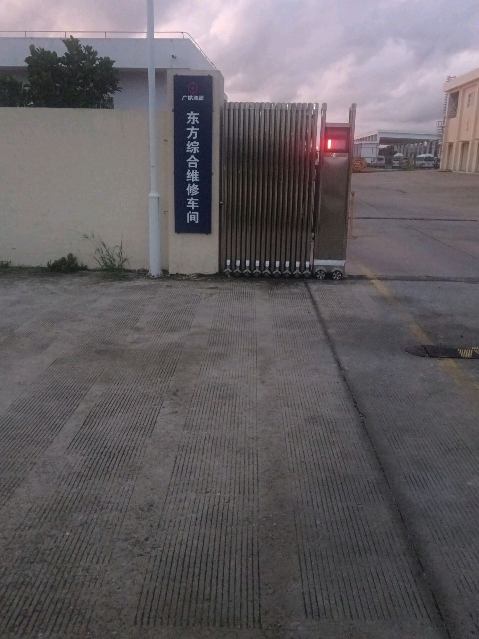 海口综合维修段东方铁路保养点(第三栋210)