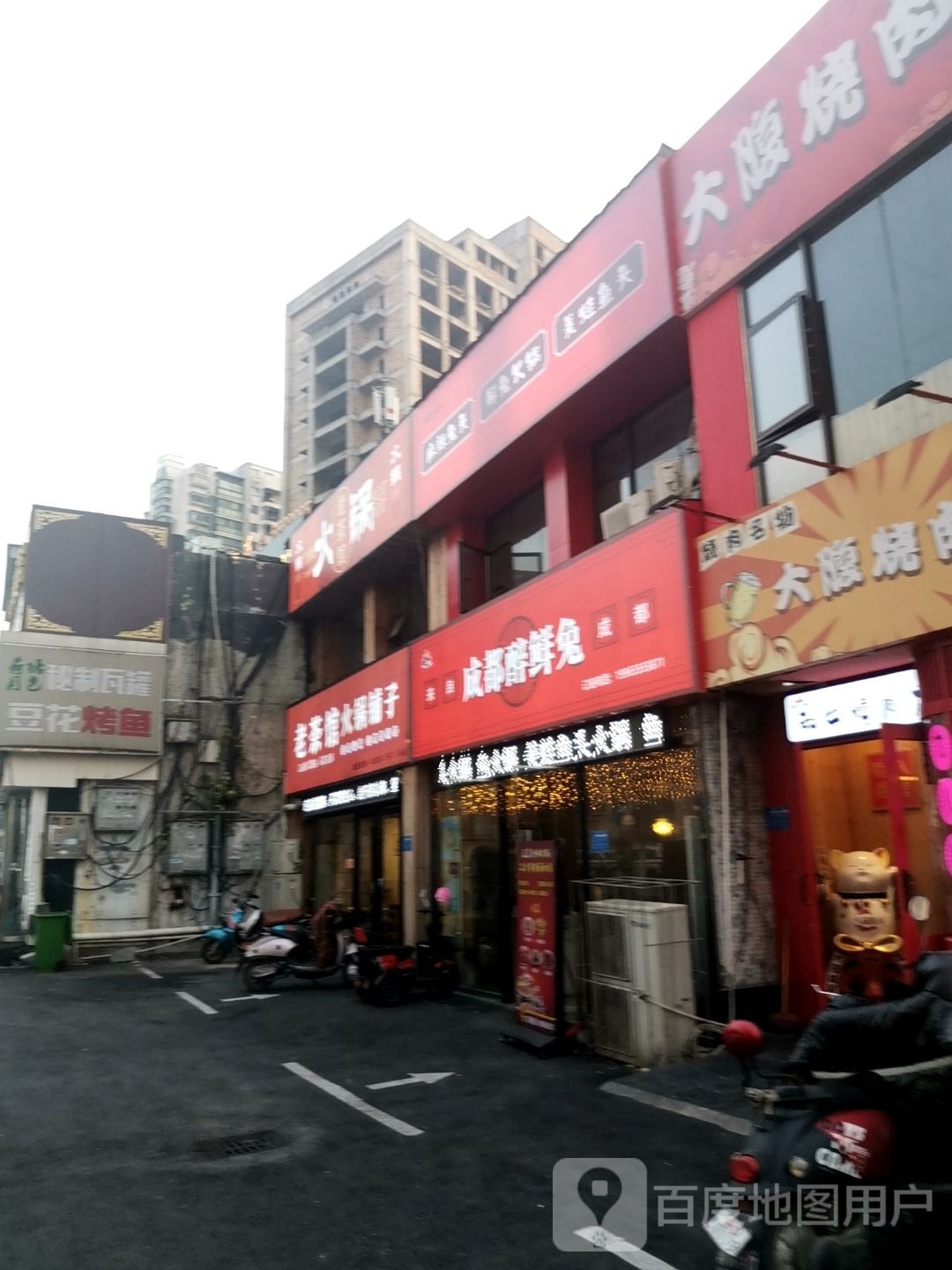 成都醉仙兔火锅
